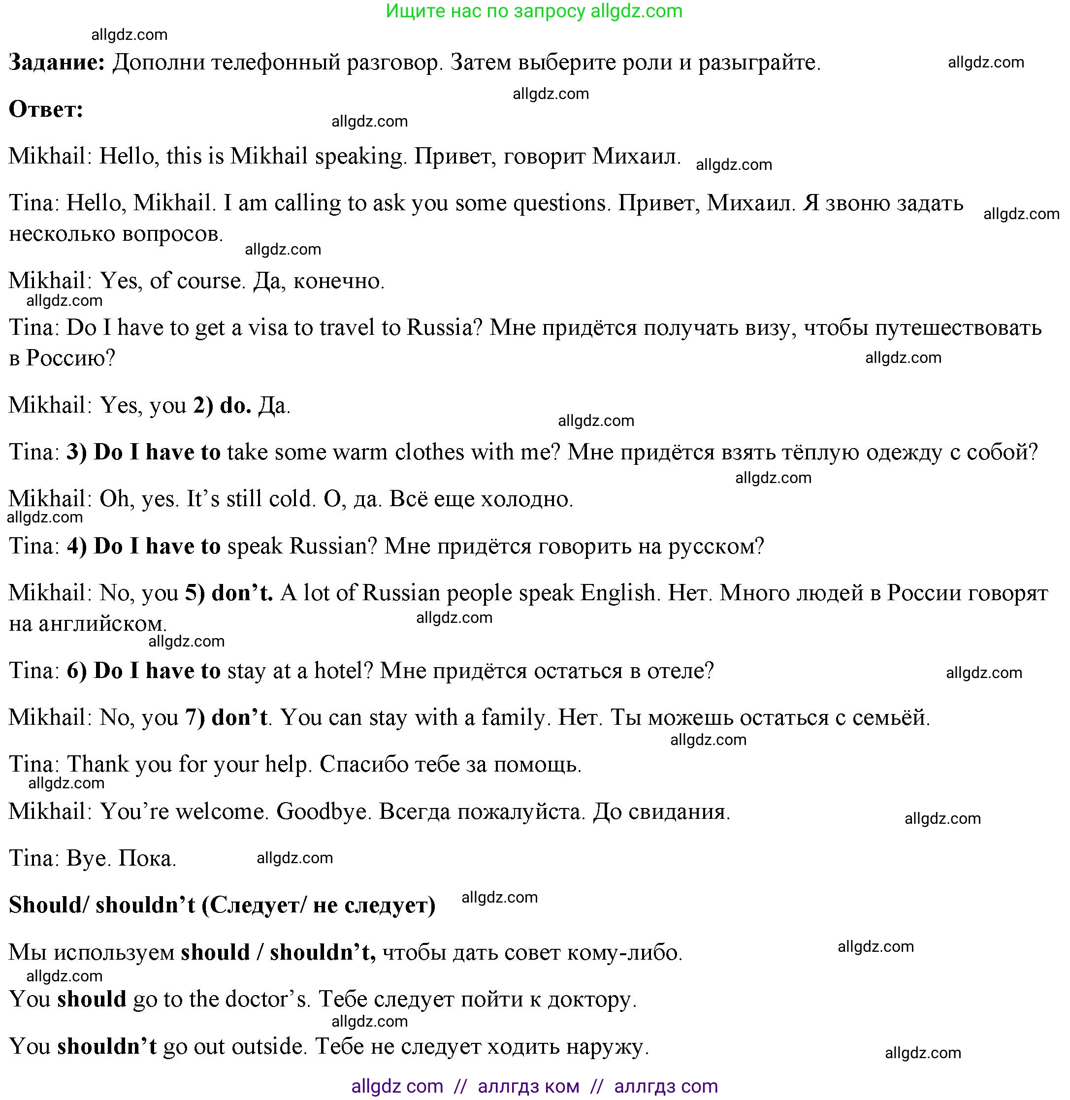 Английский язык (english), 4 класс Учебник (Student's book), авторы: Баранова Ксения Михайловна (Baranova Ksenia), Дули Дженни (Dooley Jenny), Копылова Виктория Викторовна (Kopylova Victoria), Мильруд Радислав Петрович (Millrood Radislav), Эванс Вирджиния (Evans Virginia), издательство Просвещение, Москва, 2023, розового цвета, Часть ( Part) 2, страница 7, номер 5, Решение