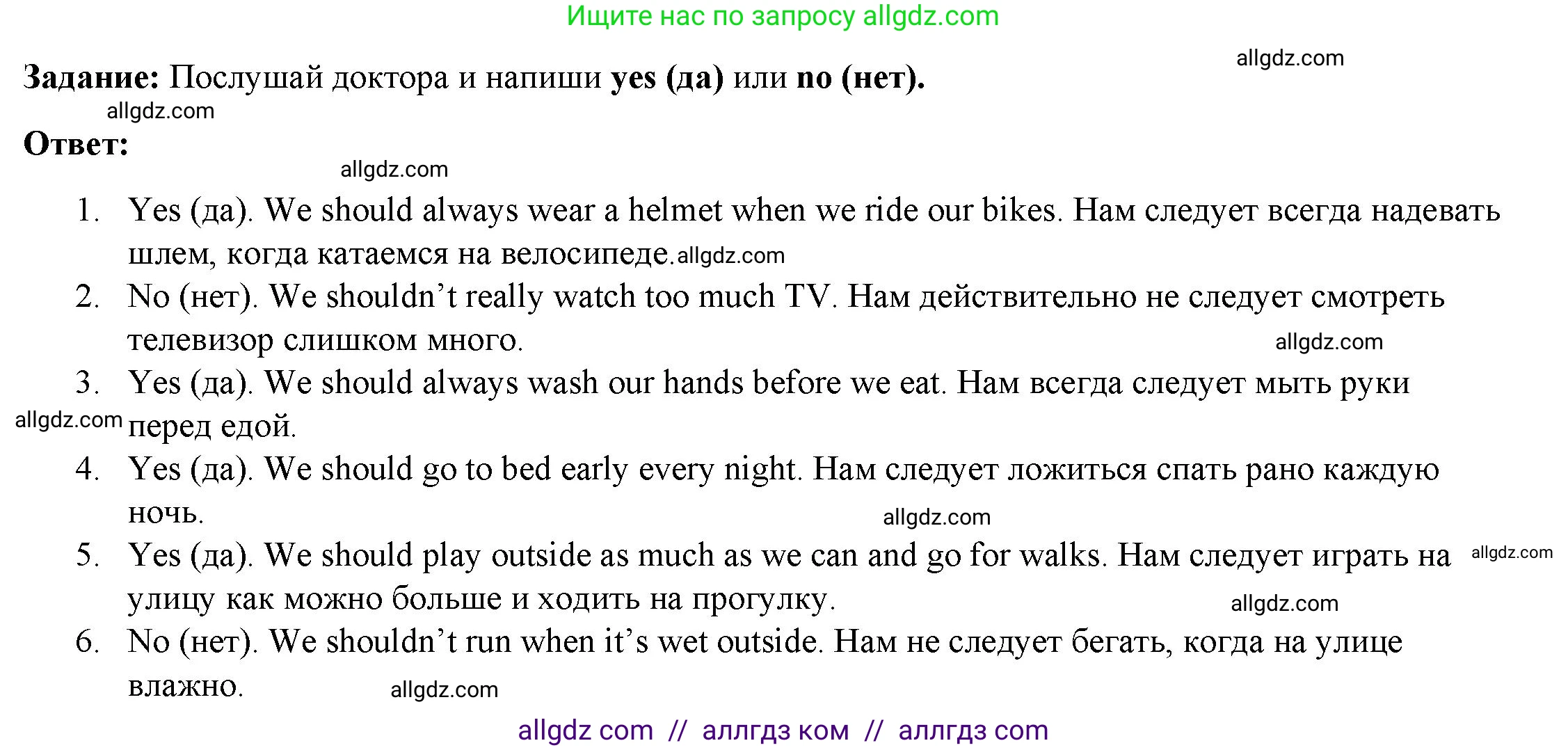 Английский язык (english), 4 класс Учебник (Student's book), авторы: Баранова Ксения Михайловна (Baranova Ksenia), Дули Дженни (Dooley Jenny), Копылова Виктория Викторовна (Kopylova Victoria), Мильруд Радислав Петрович (Millrood Radislav), Эванс Вирджиния (Evans Virginia), издательство Просвещение, Москва, 2023, розового цвета, Часть ( Part) 2, страница 8, номер 2, Решение