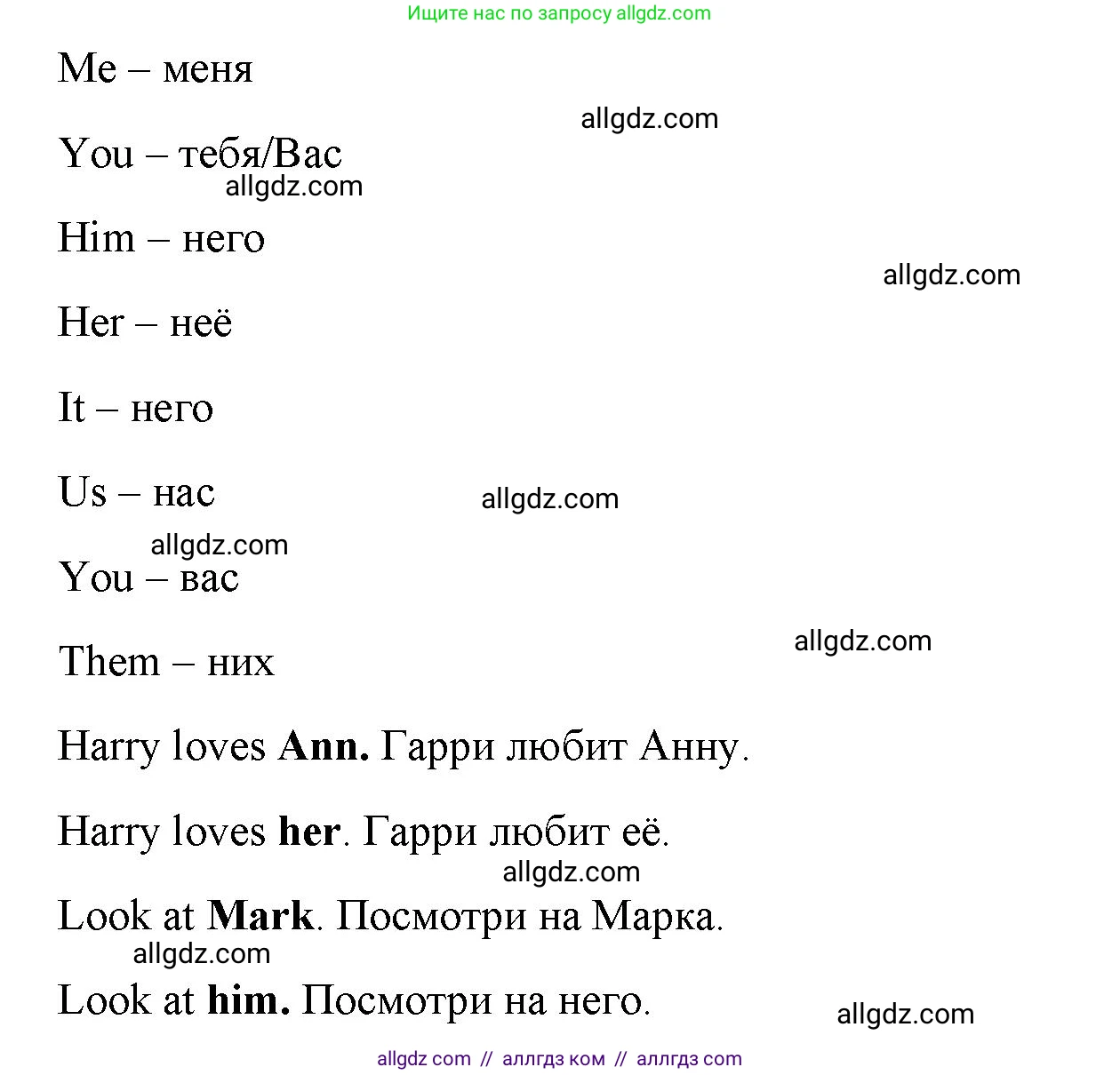 Английский язык (english), 4 класс Учебник (Student's book), авторы: Баранова Ксения Михайловна (Baranova Ksenia), Дули Дженни (Dooley Jenny), Копылова Виктория Викторовна (Kopylova Victoria), Мильруд Радислав Петрович (Millrood Radislav), Эванс Вирджиния (Evans Virginia), издательство Просвещение, Москва, 2023, розового цвета, Часть ( Part) 2, страница 8, номер 3, Решение (продолжение 2)