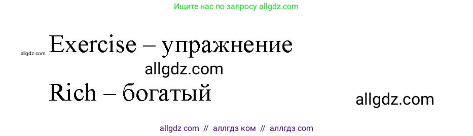 Английский язык (english), 4 класс Учебник (Student's book), авторы: Баранова Ксения Михайловна (Baranova Ksenia), Дули Дженни (Dooley Jenny), Копылова Виктория Викторовна (Kopylova Victoria), Мильруд Радислав Петрович (Millrood Radislav), Эванс Вирджиния (Evans Virginia), издательство Просвещение, Москва, 2023, розового цвета, Часть ( Part) 2, страница 12, номер 1, Решение (продолжение 2)