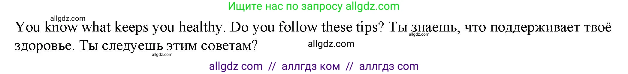 Английский язык (english), 4 класс Учебник (Student's book), авторы: Баранова Ксения Михайловна (Baranova Ksenia), Дули Дженни (Dooley Jenny), Копылова Виктория Викторовна (Kopylova Victoria), Мильруд Радислав Петрович (Millrood Radislav), Эванс Вирджиния (Evans Virginia), издательство Просвещение, Москва, 2023, розового цвета, Часть ( Part) 2, страница 13, номер 3, Решение (продолжение 2)