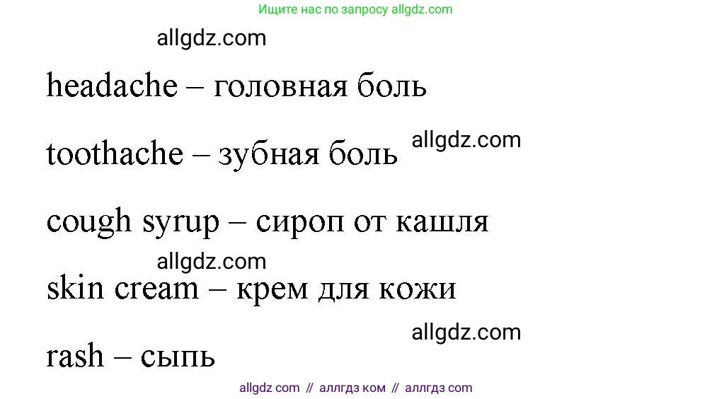 Английский язык (english), 4 класс Учебник (Student's book), авторы: Баранова Ксения Михайловна (Baranova Ksenia), Дули Дженни (Dooley Jenny), Копылова Виктория Викторовна (Kopylova Victoria), Мильруд Радислав Петрович (Millrood Radislav), Эванс Вирджиния (Evans Virginia), издательство Просвещение, Москва, 2023, розового цвета, Часть ( Part) 2, страница 14, номер 2, Решение (продолжение 2)