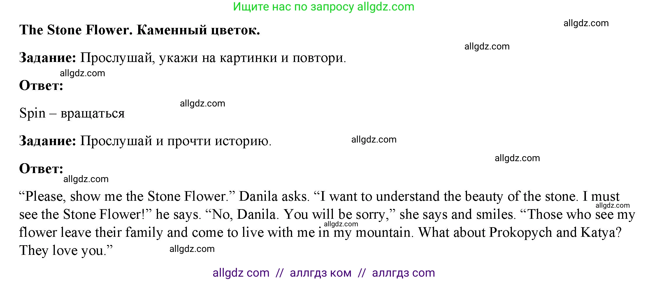 Английский язык (english), 4 класс Учебник (Student's book), авторы: Баранова Ксения Михайловна (Baranova Ksenia), Дули Дженни (Dooley Jenny), Копылова Виктория Викторовна (Kopylova Victoria), Мильруд Радислав Петрович (Millrood Radislav), Эванс Вирджиния (Evans Virginia), издательство Просвещение, Москва, 2023, розового цвета, Часть ( Part) 2, страница 16, Решение