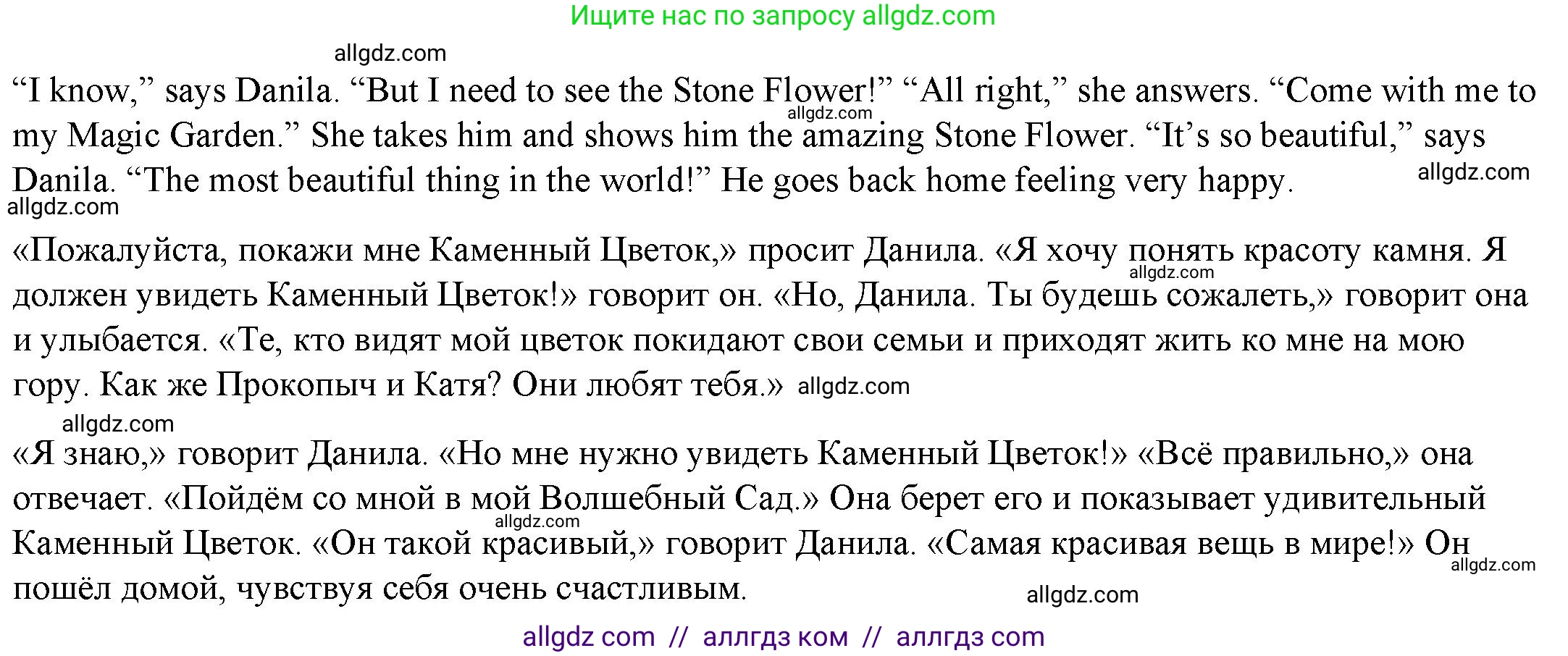 Английский язык (english), 4 класс Учебник (Student's book), авторы: Баранова Ксения Михайловна (Baranova Ksenia), Дули Дженни (Dooley Jenny), Копылова Виктория Викторовна (Kopylova Victoria), Мильруд Радислав Петрович (Millrood Radislav), Эванс Вирджиния (Evans Virginia), издательство Просвещение, Москва, 2023, розового цвета, Часть ( Part) 2, страница 16, Решение (продолжение 2)