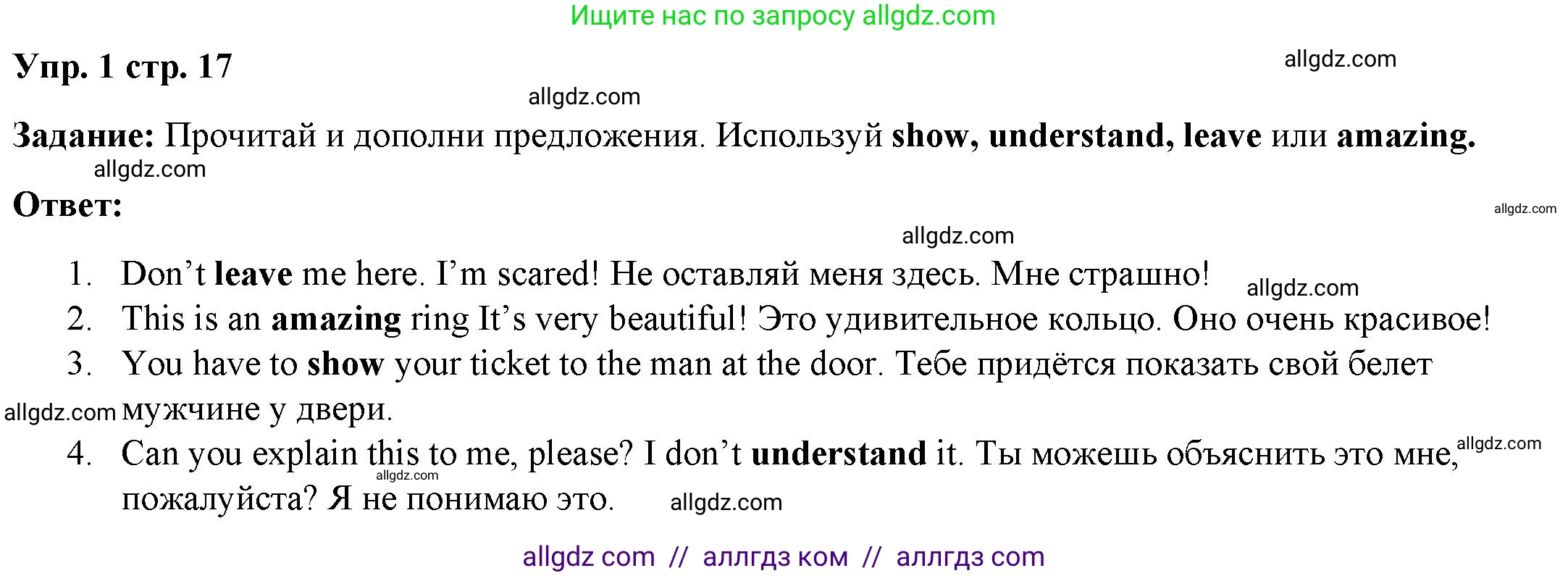 Английский язык (english), 4 класс Учебник (Student's book), авторы: Баранова Ксения Михайловна (Baranova Ksenia), Дули Дженни (Dooley Jenny), Копылова Виктория Викторовна (Kopylova Victoria), Мильруд Радислав Петрович (Millrood Radislav), Эванс Вирджиния (Evans Virginia), издательство Просвещение, Москва, 2023, розового цвета, Часть ( Part) 2, страница 17, номер 1, Решение