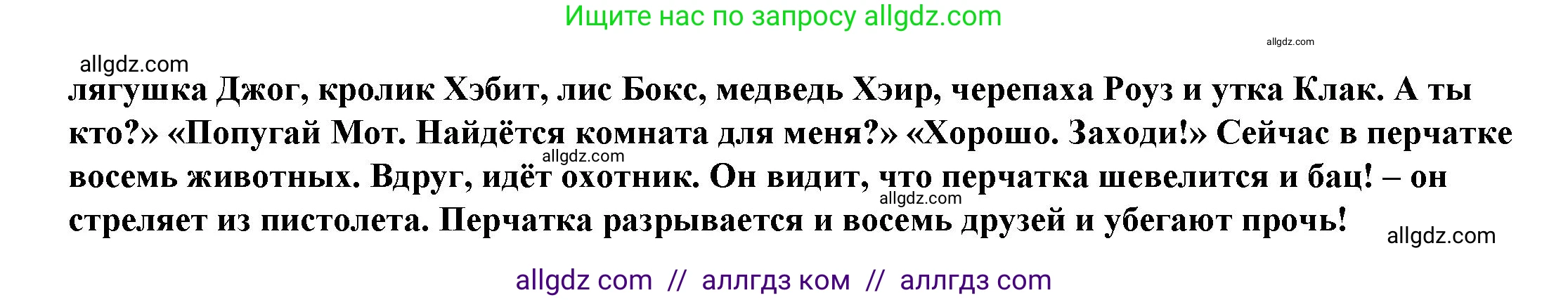 Английский язык (english), 4 класс Учебник (Student's book), авторы: Баранова Ксения Михайловна (Baranova Ksenia), Дули Дженни (Dooley Jenny), Копылова Виктория Викторовна (Kopylova Victoria), Мильруд Радислав Петрович (Millrood Radislav), Эванс Вирджиния (Evans Virginia), издательство Просвещение, Москва, 2023, розового цвета, Часть ( Part) 2, страница 18, номер 3, Решение (продолжение 2)