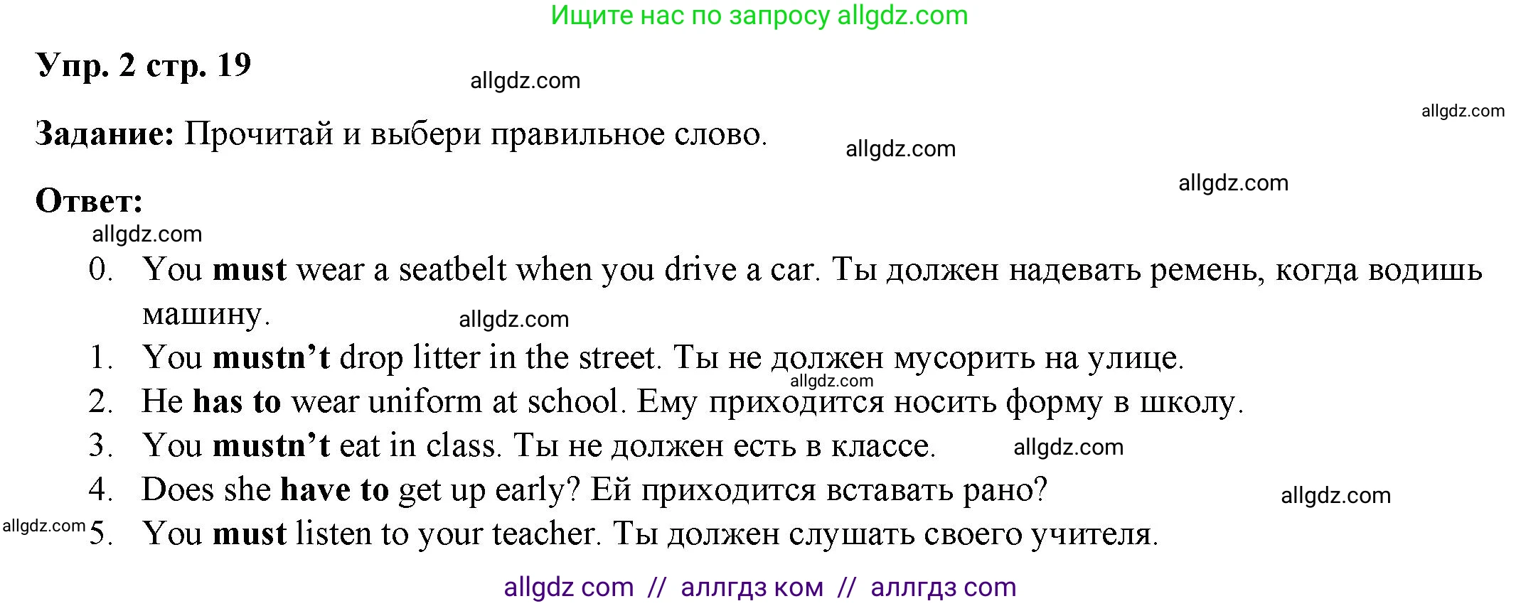 Английский язык (english), 4 класс Учебник (Student's book), авторы: Баранова Ксения Михайловна (Baranova Ksenia), Дули Дженни (Dooley Jenny), Копылова Виктория Викторовна (Kopylova Victoria), Мильруд Радислав Петрович (Millrood Radislav), Эванс Вирджиния (Evans Virginia), издательство Просвещение, Москва, 2023, розового цвета, Часть ( Part) 2, страница 19, номер 2, Решение