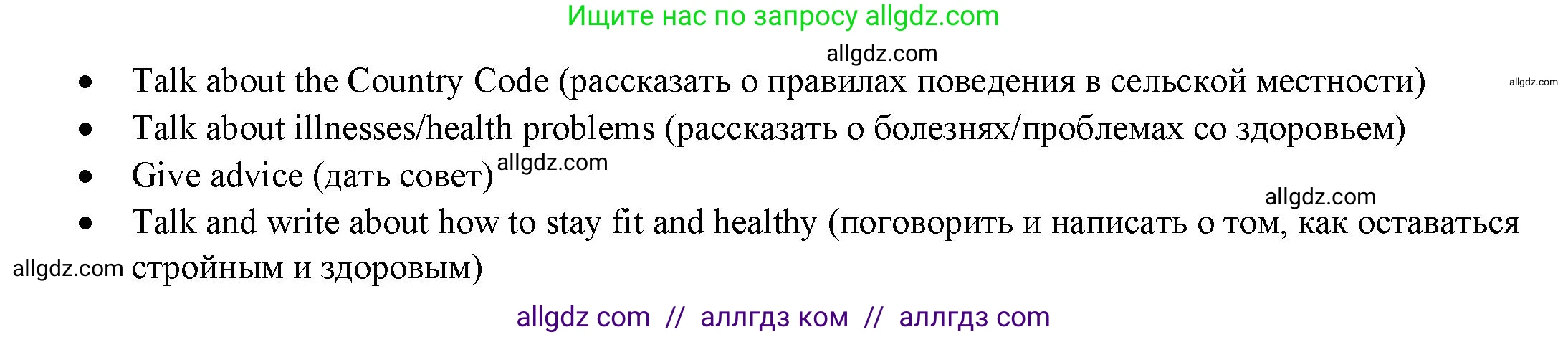 Английский язык (english), 4 класс Учебник (Student's book), авторы: Баранова Ксения Михайловна (Baranova Ksenia), Дули Дженни (Dooley Jenny), Копылова Виктория Викторовна (Kopylova Victoria), Мильруд Радислав Петрович (Millrood Radislav), Эванс Вирджиния (Evans Virginia), издательство Просвещение, Москва, 2023, розового цвета, Часть ( Part) 2, страница 19, номер 4, Решение (продолжение 2)