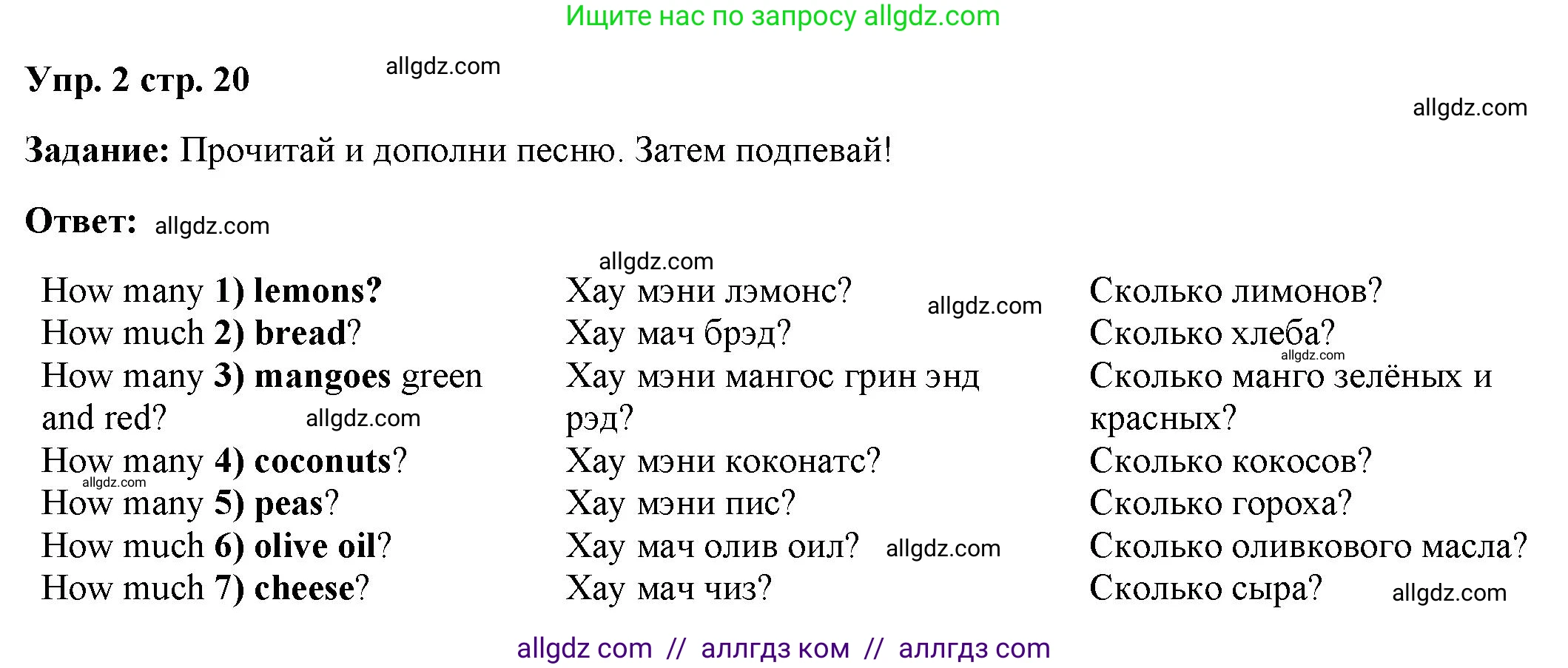 Английский язык (english), 4 класс Учебник (Student's book), авторы: Баранова Ксения Михайловна (Baranova Ksenia), Дули Дженни (Dooley Jenny), Копылова Виктория Викторовна (Kopylova Victoria), Мильруд Радислав Петрович (Millrood Radislav), Эванс Вирджиния (Evans Virginia), издательство Просвещение, Москва, 2023, розового цвета, Часть ( Part) 2, страница 20, номер 2, Решение
