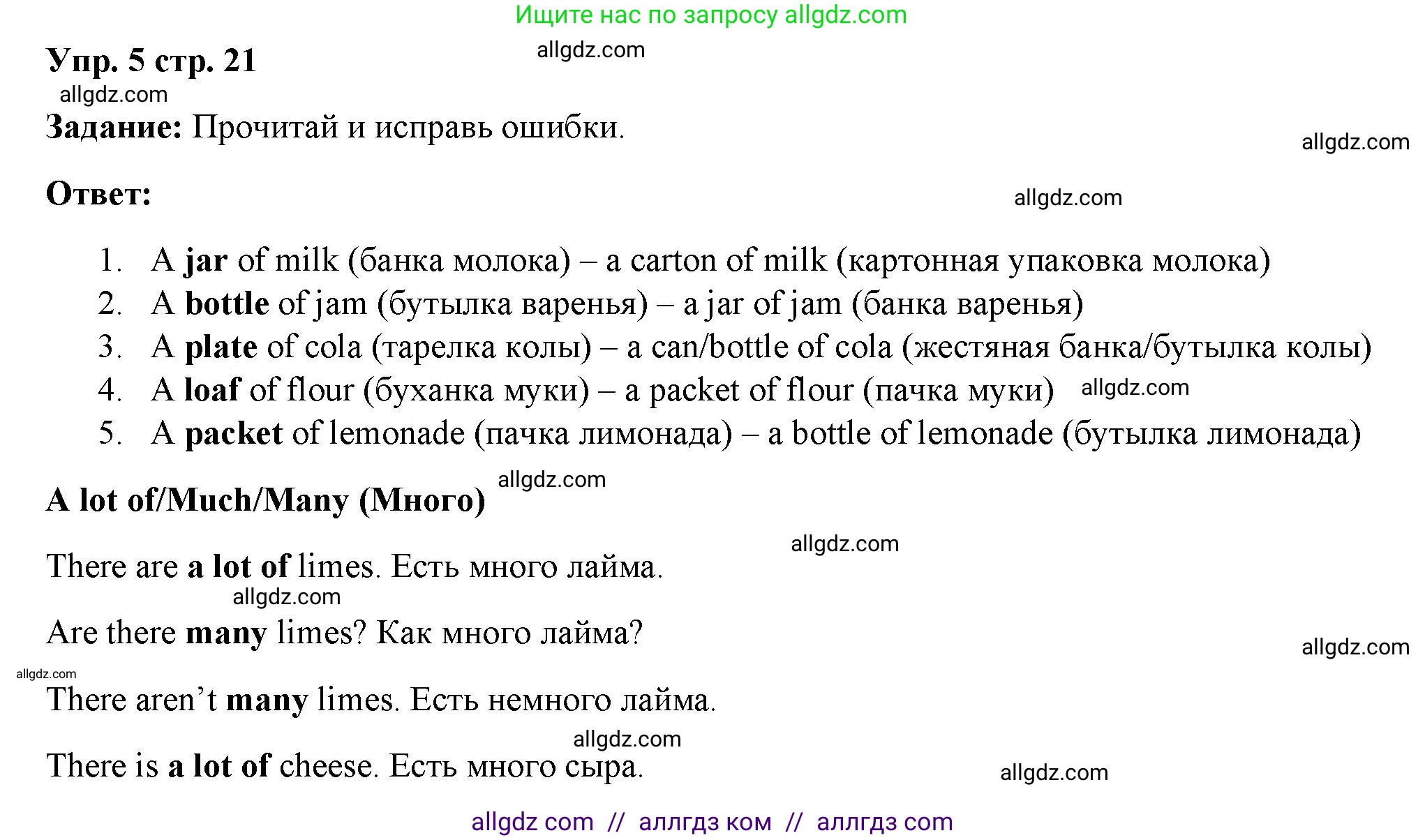 Английский язык (english), 4 класс Учебник (Student's book), авторы: Баранова Ксения Михайловна (Baranova Ksenia), Дули Дженни (Dooley Jenny), Копылова Виктория Викторовна (Kopylova Victoria), Мильруд Радислав Петрович (Millrood Radislav), Эванс Вирджиния (Evans Virginia), издательство Просвещение, Москва, 2023, розового цвета, Часть ( Part) 2, страница 21, номер 5, Решение