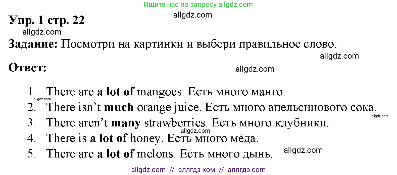 Английский язык (english), 4 класс Учебник (Student's book), авторы: Баранова Ксения Михайловна (Baranova Ksenia), Дули Дженни (Dooley Jenny), Копылова Виктория Викторовна (Kopylova Victoria), Мильруд Радислав Петрович (Millrood Radislav), Эванс Вирджиния (Evans Virginia), издательство Просвещение, Москва, 2023, розового цвета, Часть ( Part) 2, страница 22, номер 1, Решение