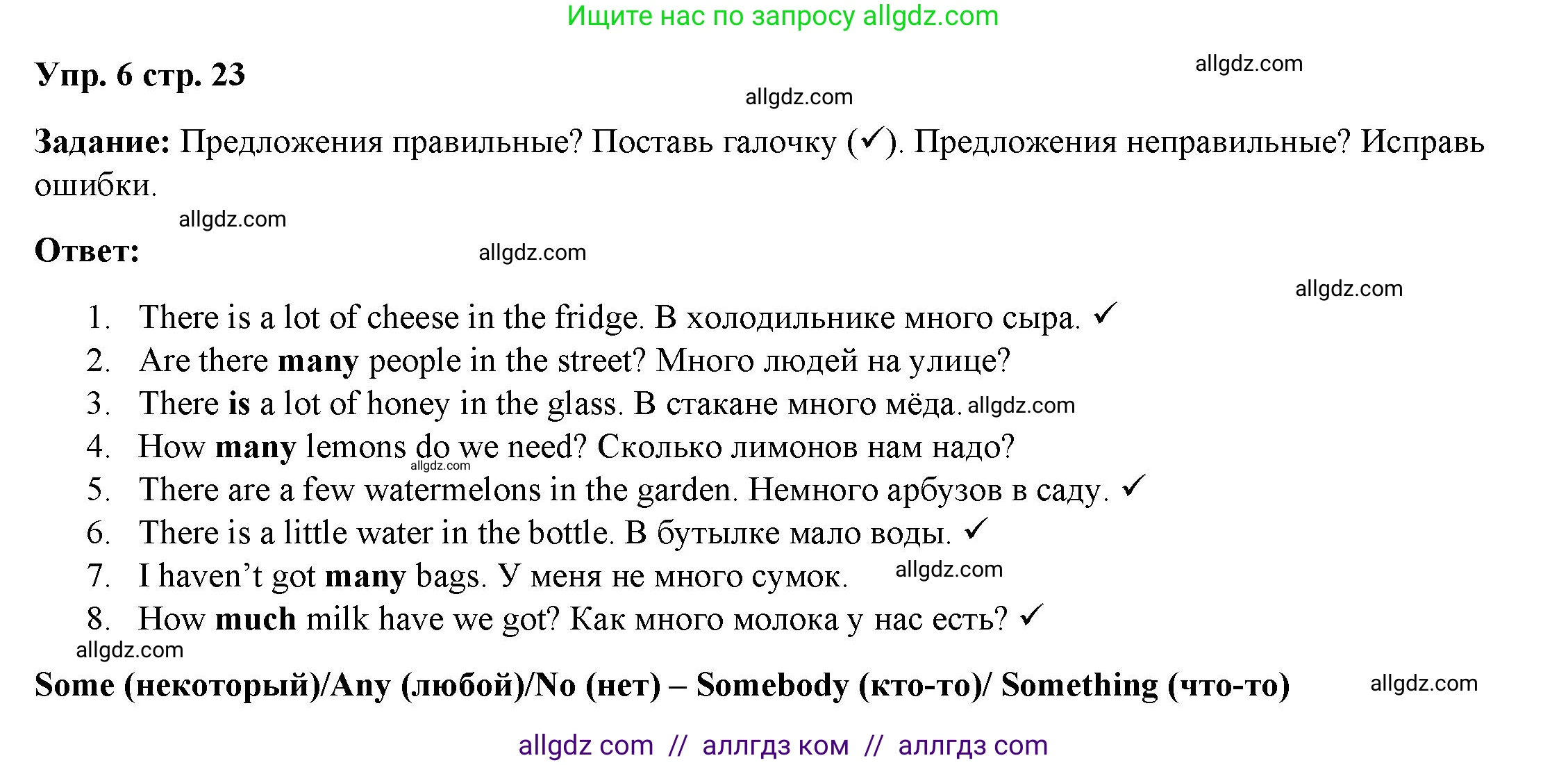 Английский язык (english), 4 класс Учебник (Student's book), авторы: Баранова Ксения Михайловна (Baranova Ksenia), Дули Дженни (Dooley Jenny), Копылова Виктория Викторовна (Kopylova Victoria), Мильруд Радислав Петрович (Millrood Radislav), Эванс Вирджиния (Evans Virginia), издательство Просвещение, Москва, 2023, розового цвета, Часть ( Part) 2, страница 23, номер 6, Решение