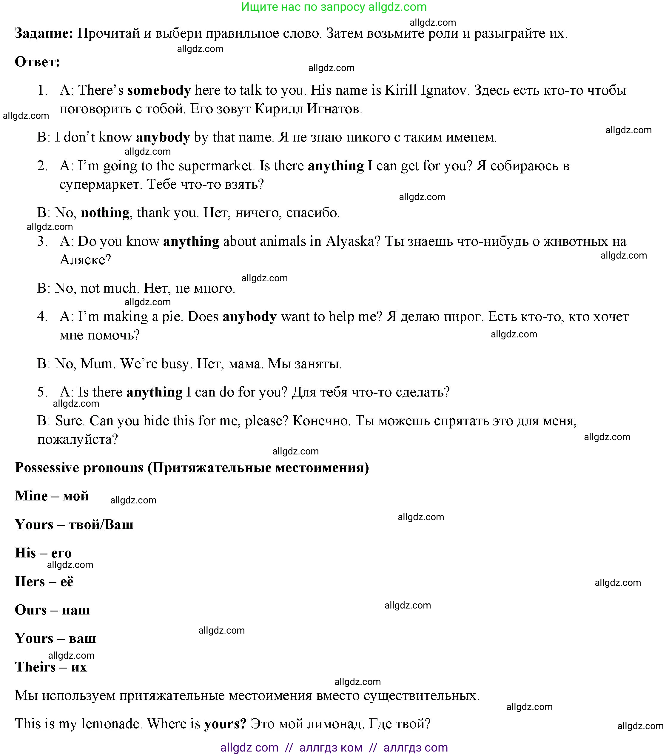 Английский язык (english), 4 класс Учебник (Student's book), авторы: Баранова Ксения Михайловна (Baranova Ksenia), Дули Дженни (Dooley Jenny), Копылова Виктория Викторовна (Kopylova Victoria), Мильруд Радислав Петрович (Millrood Radislav), Эванс Вирджиния (Evans Virginia), издательство Просвещение, Москва, 2023, розового цвета, Часть ( Part) 2, страница 24, номер 3, Решение