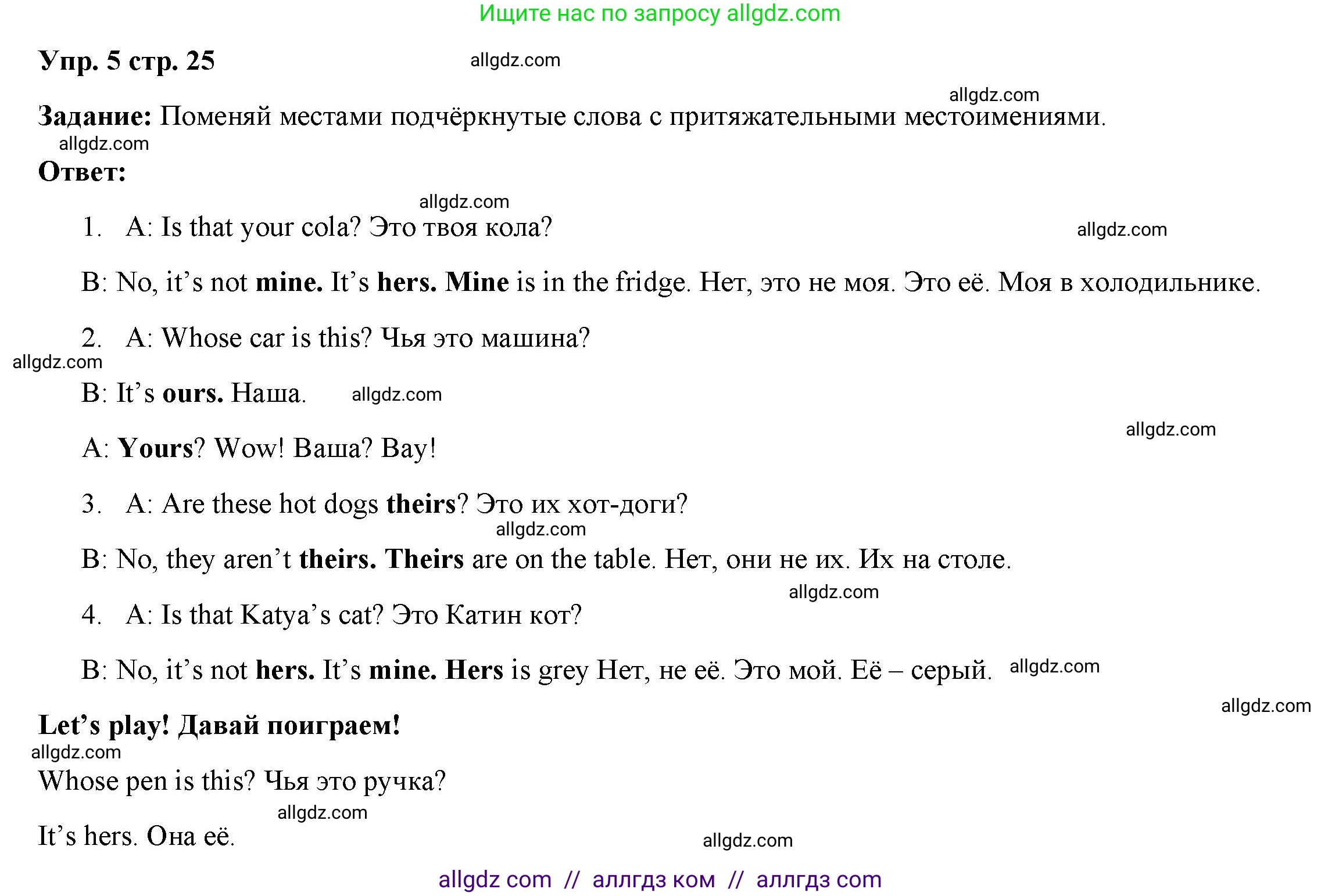 Английский язык (english), 4 класс Учебник (Student's book), авторы: Баранова Ксения Михайловна (Baranova Ksenia), Дули Дженни (Dooley Jenny), Копылова Виктория Викторовна (Kopylova Victoria), Мильруд Радислав Петрович (Millrood Radislav), Эванс Вирджиния (Evans Virginia), издательство Просвещение, Москва, 2023, розового цвета, Часть ( Part) 2, страница 25, номер 5, Решение