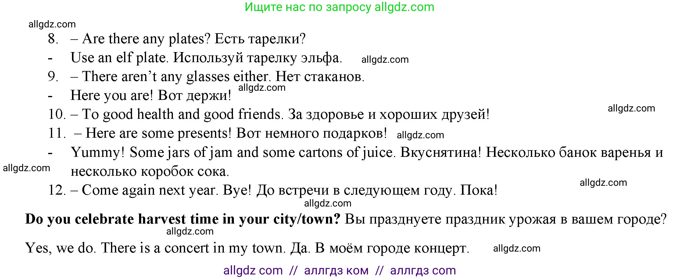 Английский язык (english), 4 класс Учебник (Student's book), авторы: Баранова Ксения Михайловна (Baranova Ksenia), Дули Дженни (Dooley Jenny), Копылова Виктория Викторовна (Kopylova Victoria), Мильруд Радислав Петрович (Millrood Radislav), Эванс Вирджиния (Evans Virginia), издательство Просвещение, Москва, 2023, розового цвета, Часть ( Part) 2, страница 26, номер 1, Решение (продолжение 2)