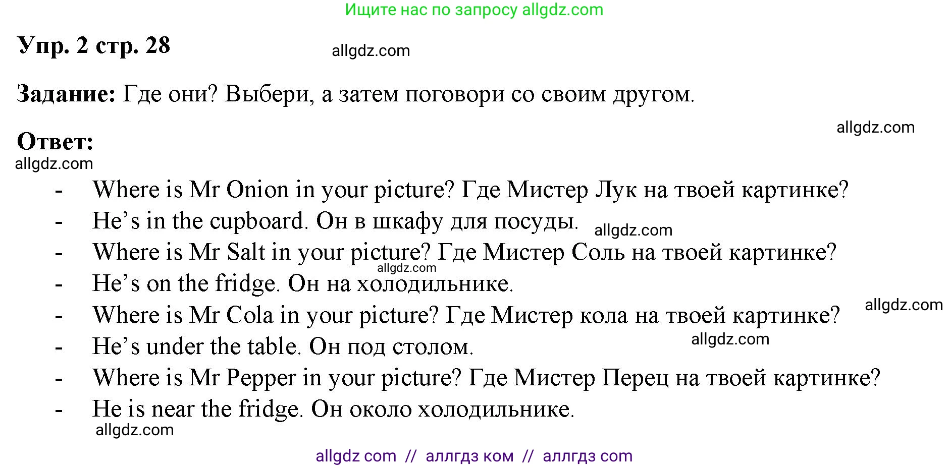 Английский язык (english), 4 класс Учебник (Student's book), авторы: Баранова Ксения Михайловна (Baranova Ksenia), Дули Дженни (Dooley Jenny), Копылова Виктория Викторовна (Kopylova Victoria), Мильруд Радислав Петрович (Millrood Radislav), Эванс Вирджиния (Evans Virginia), издательство Просвещение, Москва, 2023, розового цвета, Часть ( Part) 2, страница 28, номер 2, Решение