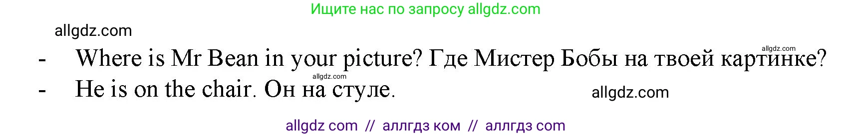Английский язык (english), 4 класс Учебник (Student's book), авторы: Баранова Ксения Михайловна (Baranova Ksenia), Дули Дженни (Dooley Jenny), Копылова Виктория Викторовна (Kopylova Victoria), Мильруд Радислав Петрович (Millrood Radislav), Эванс Вирджиния (Evans Virginia), издательство Просвещение, Москва, 2023, розового цвета, Часть ( Part) 2, страница 28, номер 2, Решение (продолжение 2)