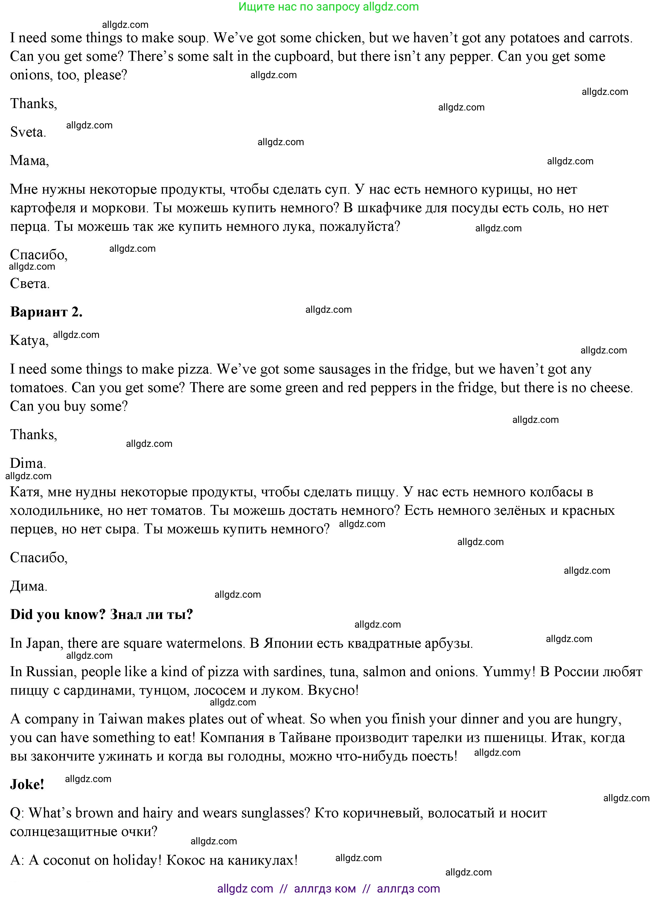 Английский язык (english), 4 класс Учебник (Student's book), авторы: Баранова Ксения Михайловна (Baranova Ksenia), Дули Дженни (Dooley Jenny), Копылова Виктория Викторовна (Kopylova Victoria), Мильруд Радислав Петрович (Millrood Radislav), Эванс Вирджиния (Evans Virginia), издательство Просвещение, Москва, 2023, розового цвета, Часть ( Part) 2, страница 29, номер 5, Решение (продолжение 2)