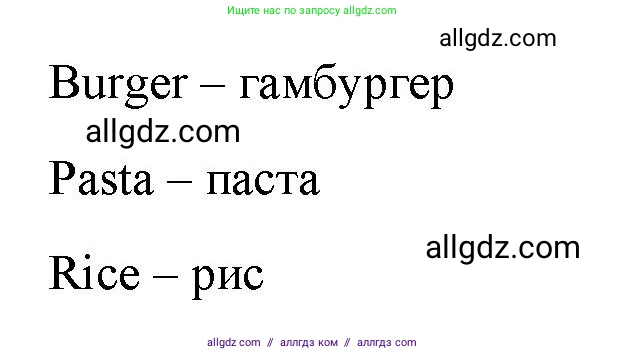 Английский язык (english), 4 класс Учебник (Student's book), авторы: Баранова Ксения Михайловна (Baranova Ksenia), Дули Дженни (Dooley Jenny), Копылова Виктория Викторовна (Kopylova Victoria), Мильруд Радислав Петрович (Millrood Radislav), Эванс Вирджиния (Evans Virginia), издательство Просвещение, Москва, 2023, розового цвета, Часть ( Part) 2, страница 30, номер 3, Решение (продолжение 2)