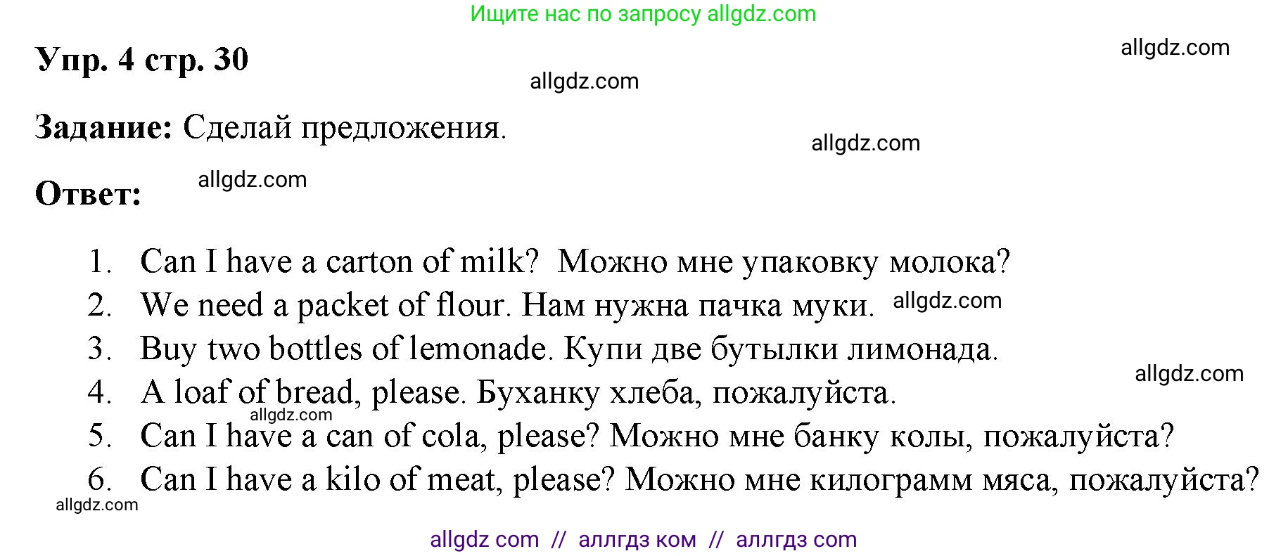 Английский язык (english), 4 класс Учебник (Student's book), авторы: Баранова Ксения Михайловна (Baranova Ksenia), Дули Дженни (Dooley Jenny), Копылова Виктория Викторовна (Kopylova Victoria), Мильруд Радислав Петрович (Millrood Radislav), Эванс Вирджиния (Evans Virginia), издательство Просвещение, Москва, 2023, розового цвета, Часть ( Part) 2, страница 30, номер 4, Решение
