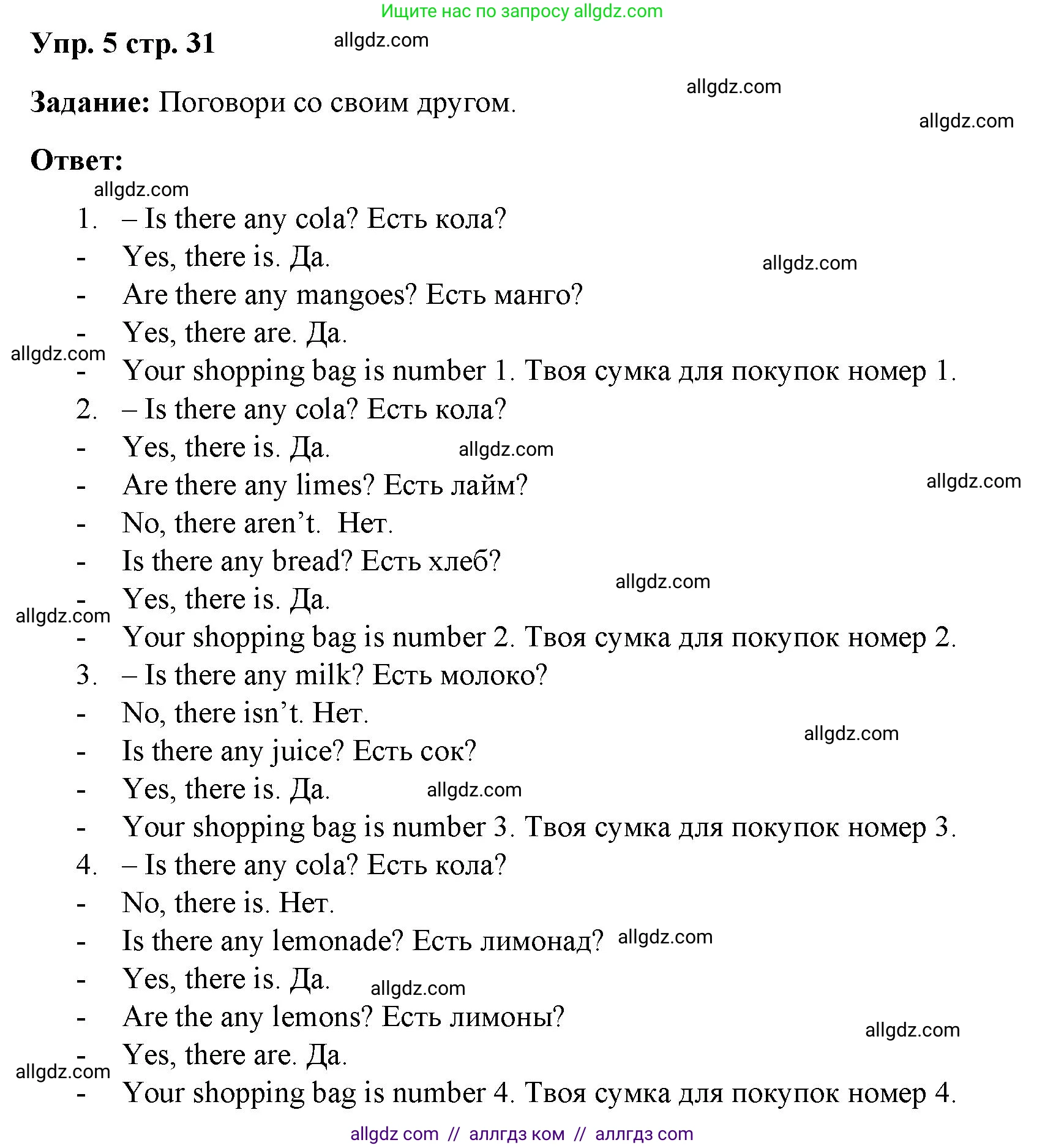Английский язык (english), 4 класс Учебник (Student's book), авторы: Баранова Ксения Михайловна (Baranova Ksenia), Дули Дженни (Dooley Jenny), Копылова Виктория Викторовна (Kopylova Victoria), Мильруд Радислав Петрович (Millrood Radislav), Эванс Вирджиния (Evans Virginia), издательство Просвещение, Москва, 2023, розового цвета, Часть ( Part) 2, страница 31, номер 5, Решение