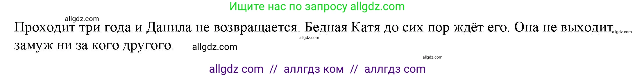 Английский язык (english), 4 класс Учебник (Student's book), авторы: Баранова Ксения Михайловна (Baranova Ksenia), Дули Дженни (Dooley Jenny), Копылова Виктория Викторовна (Kopylova Victoria), Мильруд Радислав Петрович (Millrood Radislav), Эванс Вирджиния (Evans Virginia), издательство Просвещение, Москва, 2023, розового цвета, Часть ( Part) 2, страница 32, Решение (продолжение 2)