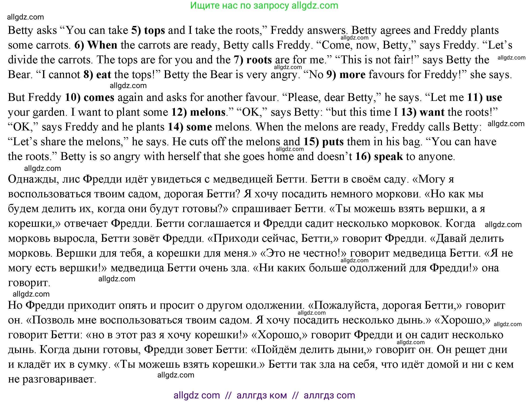 Английский язык (english), 4 класс Учебник (Student's book), авторы: Баранова Ксения Михайловна (Baranova Ksenia), Дули Дженни (Dooley Jenny), Копылова Виктория Викторовна (Kopylova Victoria), Мильруд Радислав Петрович (Millrood Radislav), Эванс Вирджиния (Evans Virginia), издательство Просвещение, Москва, 2023, розового цвета, Часть ( Part) 2, страница 34, номер 1, Решение (продолжение 2)