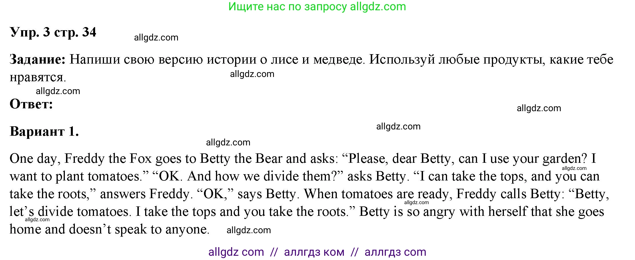 Английский язык (english), 4 класс Учебник (Student's book), авторы: Баранова Ксения Михайловна (Baranova Ksenia), Дули Дженни (Dooley Jenny), Копылова Виктория Викторовна (Kopylova Victoria), Мильруд Радислав Петрович (Millrood Radislav), Эванс Вирджиния (Evans Virginia), издательство Просвещение, Москва, 2023, розового цвета, Часть ( Part) 2, страница 34, номер 3, Решение