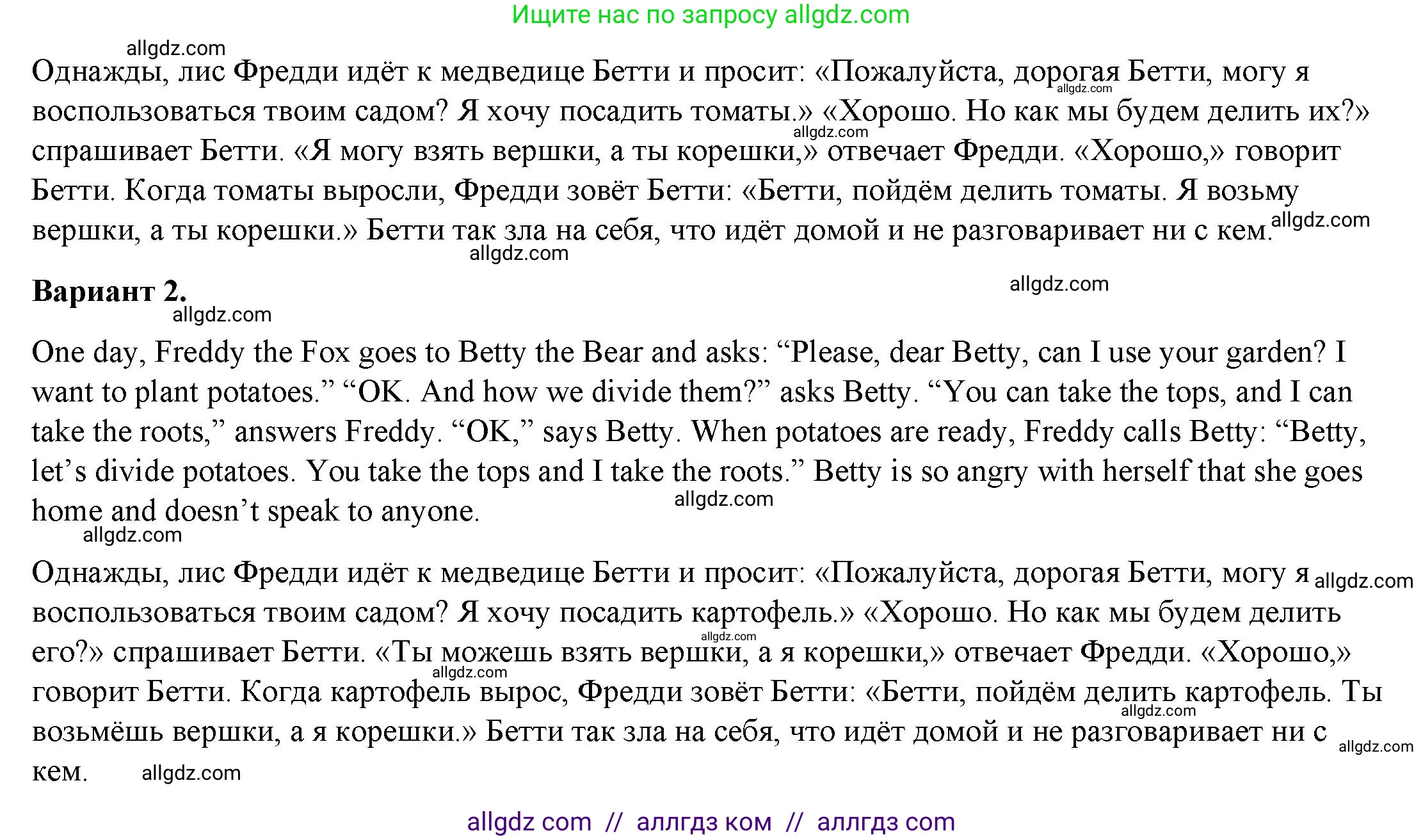 Английский язык (english), 4 класс Учебник (Student's book), авторы: Баранова Ксения Михайловна (Baranova Ksenia), Дули Дженни (Dooley Jenny), Копылова Виктория Викторовна (Kopylova Victoria), Мильруд Радислав Петрович (Millrood Radislav), Эванс Вирджиния (Evans Virginia), издательство Просвещение, Москва, 2023, розового цвета, Часть ( Part) 2, страница 34, номер 3, Решение (продолжение 2)