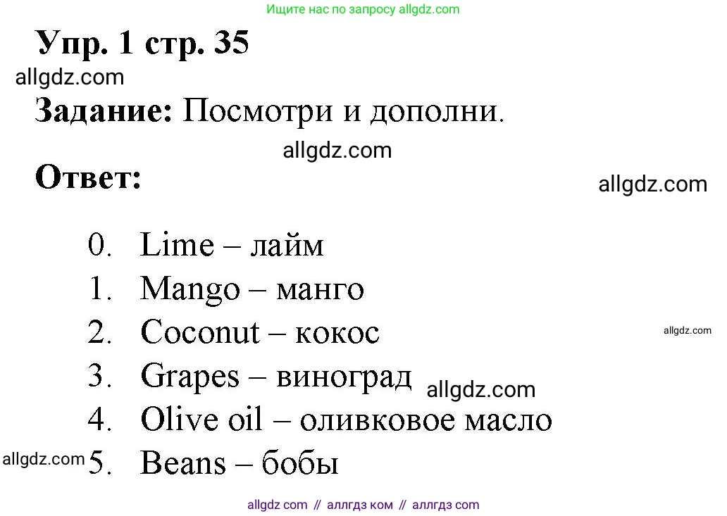 Английский язык (english), 4 класс Учебник (Student's book), авторы: Баранова Ксения Михайловна (Baranova Ksenia), Дули Дженни (Dooley Jenny), Копылова Виктория Викторовна (Kopylova Victoria), Мильруд Радислав Петрович (Millrood Radislav), Эванс Вирджиния (Evans Virginia), издательство Просвещение, Москва, 2023, розового цвета, Часть ( Part) 2, страница 35, номер 1, Решение