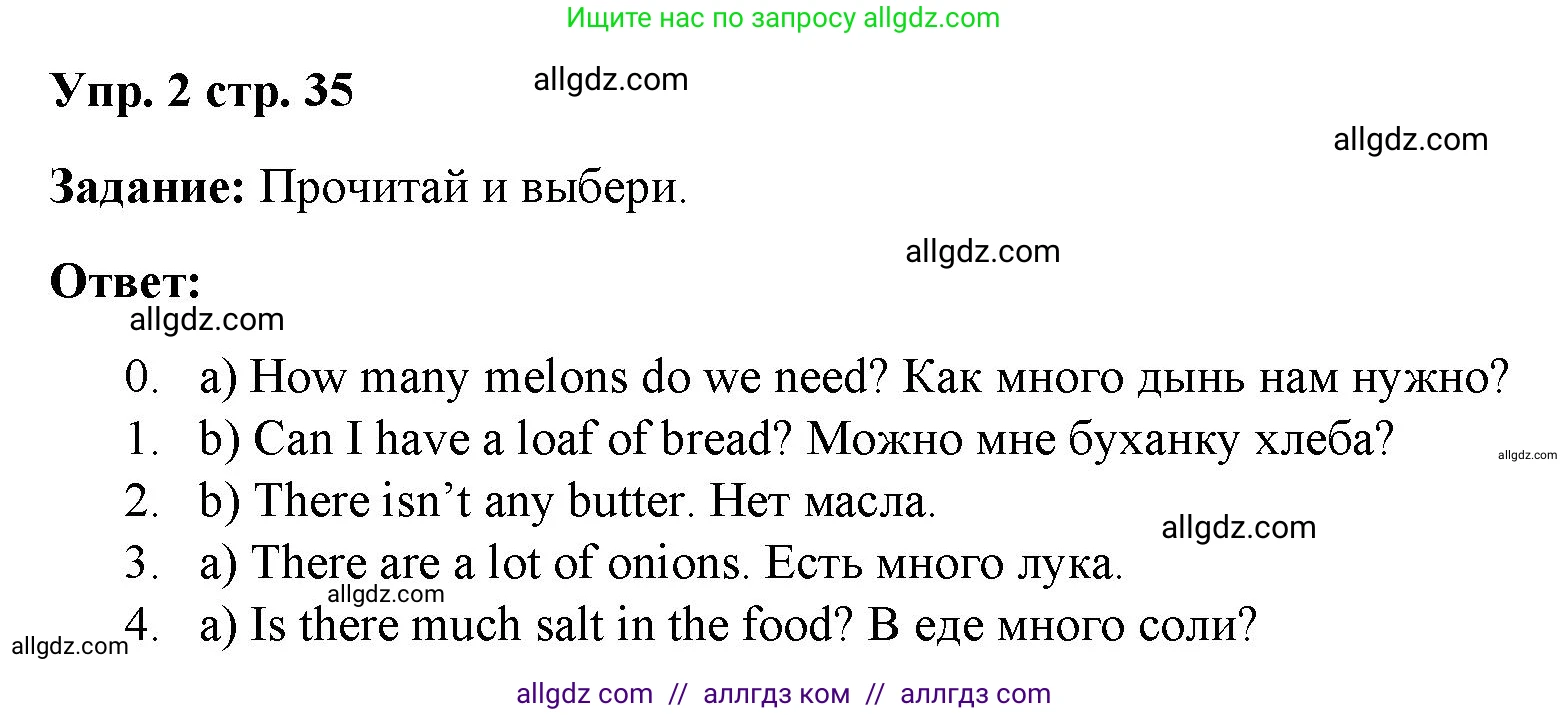 Английский язык (english), 4 класс Учебник (Student's book), авторы: Баранова Ксения Михайловна (Baranova Ksenia), Дули Дженни (Dooley Jenny), Копылова Виктория Викторовна (Kopylova Victoria), Мильруд Радислав Петрович (Millrood Radislav), Эванс Вирджиния (Evans Virginia), издательство Просвещение, Москва, 2023, розового цвета, Часть ( Part) 2, страница 35, номер 2, Решение