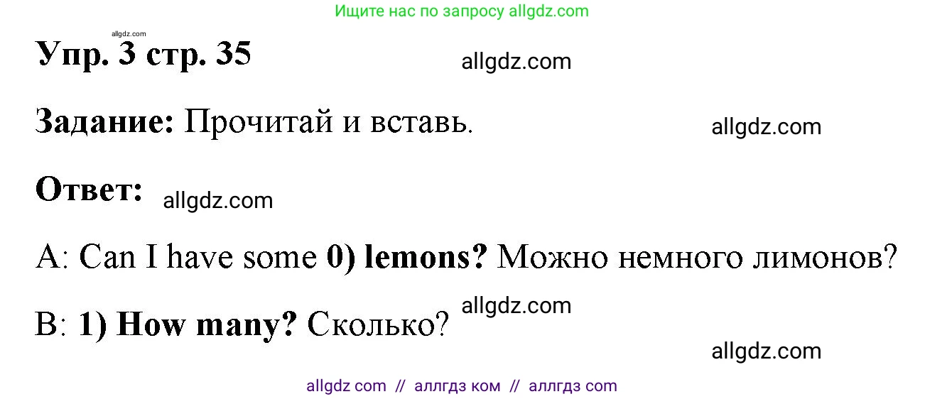 Английский язык (english), 4 класс Учебник (Student's book), авторы: Баранова Ксения Михайловна (Baranova Ksenia), Дули Дженни (Dooley Jenny), Копылова Виктория Викторовна (Kopylova Victoria), Мильруд Радислав Петрович (Millrood Radislav), Эванс Вирджиния (Evans Virginia), издательство Просвещение, Москва, 2023, розового цвета, Часть ( Part) 2, страница 35, номер 3, Решение