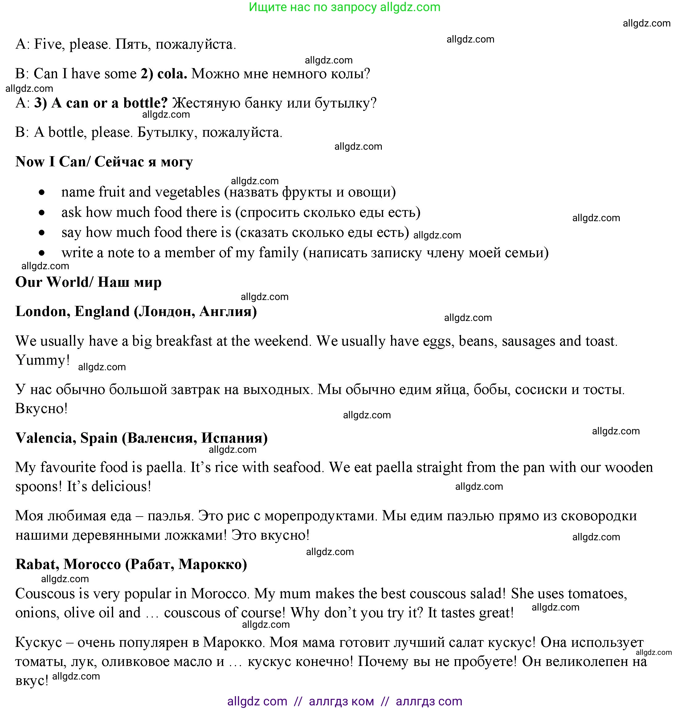 Английский язык (english), 4 класс Учебник (Student's book), авторы: Баранова Ксения Михайловна (Baranova Ksenia), Дули Дженни (Dooley Jenny), Копылова Виктория Викторовна (Kopylova Victoria), Мильруд Радислав Петрович (Millrood Radislav), Эванс Вирджиния (Evans Virginia), издательство Просвещение, Москва, 2023, розового цвета, Часть ( Part) 2, страница 35, номер 3, Решение (продолжение 2)