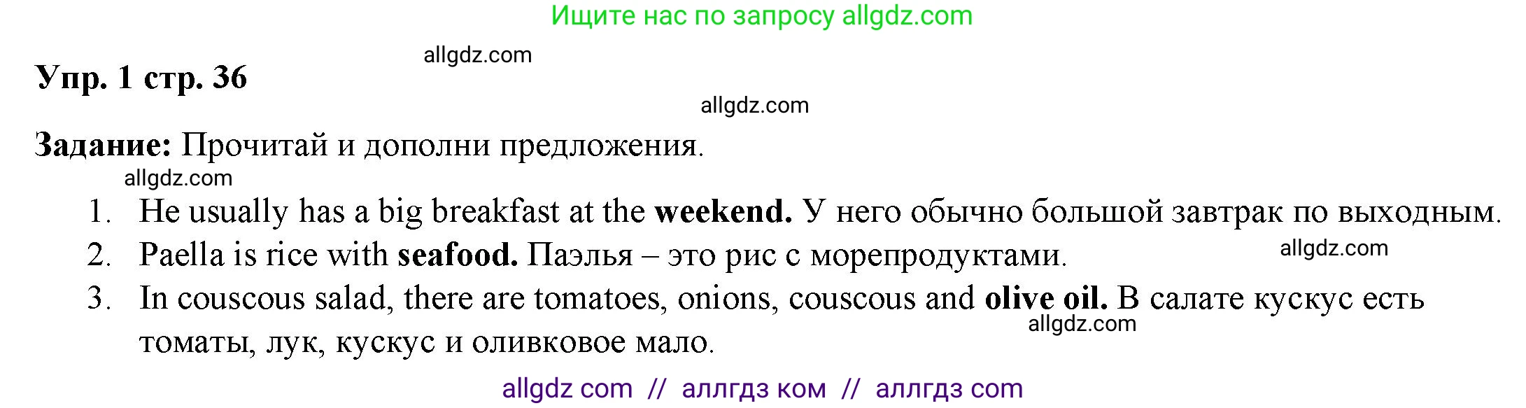 Английский язык (english), 4 класс Учебник (Student's book), авторы: Баранова Ксения Михайловна (Baranova Ksenia), Дули Дженни (Dooley Jenny), Копылова Виктория Викторовна (Kopylova Victoria), Мильруд Радислав Петрович (Millrood Radislav), Эванс Вирджиния (Evans Virginia), издательство Просвещение, Москва, 2023, розового цвета, Часть ( Part) 2, страница 36, номер 1, Решение