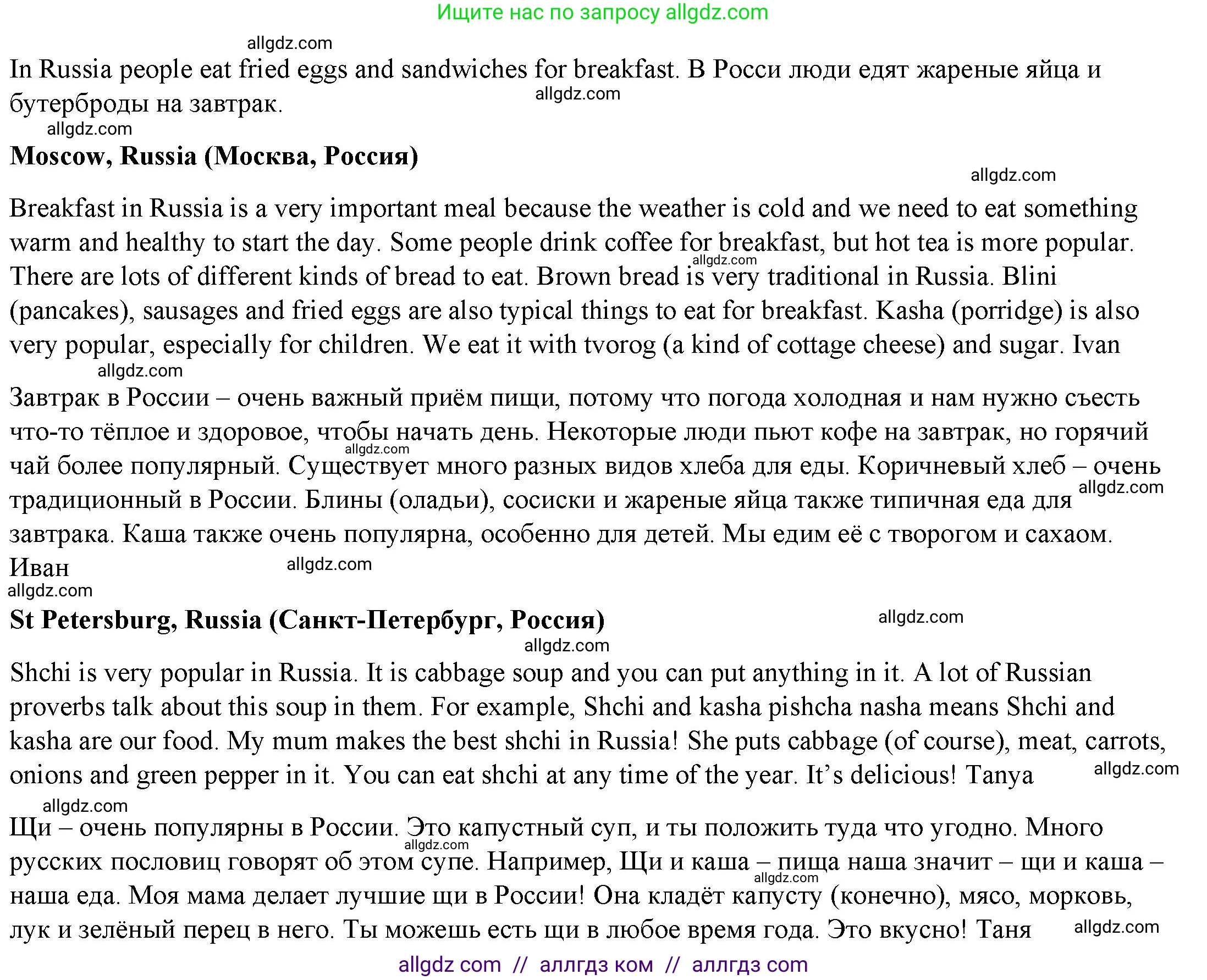 Английский язык (english), 4 класс Учебник (Student's book), авторы: Баранова Ксения Михайловна (Baranova Ksenia), Дули Дженни (Dooley Jenny), Копылова Виктория Викторовна (Kopylova Victoria), Мильруд Радислав Петрович (Millrood Radislav), Эванс Вирджиния (Evans Virginia), издательство Просвещение, Москва, 2023, розового цвета, Часть ( Part) 2, страница 37, номер 2, Решение (продолжение 2)