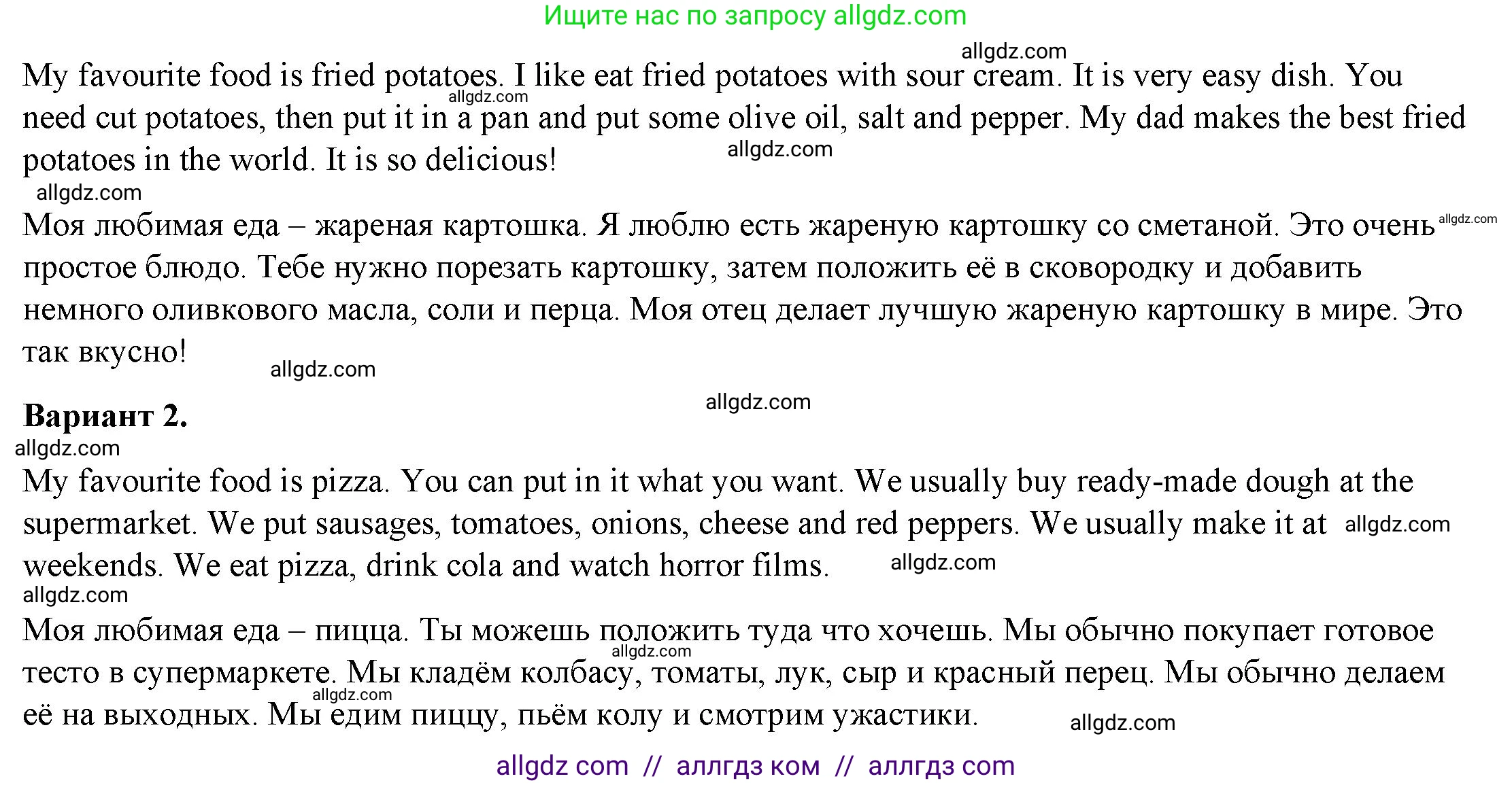 Английский язык (english), 4 класс Учебник (Student's book), авторы: Баранова Ксения Михайловна (Baranova Ksenia), Дули Дженни (Dooley Jenny), Копылова Виктория Викторовна (Kopylova Victoria), Мильруд Радислав Петрович (Millrood Radislav), Эванс Вирджиния (Evans Virginia), издательство Просвещение, Москва, 2023, розового цвета, Часть ( Part) 2, страница 37, номер 4, Решение (продолжение 2)