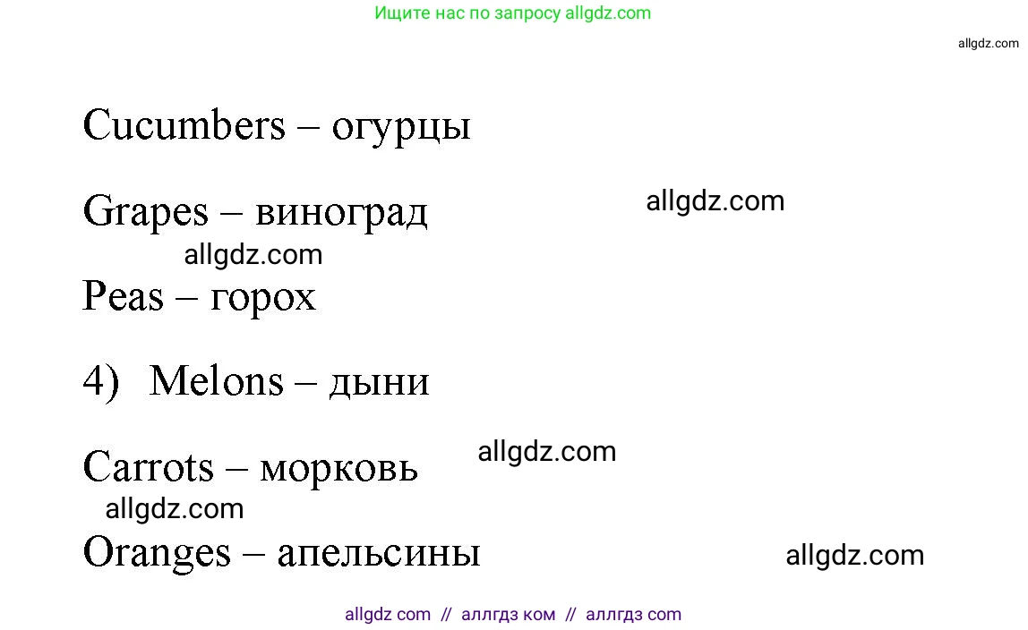 Английский язык (english), 4 класс Учебник (Student's book), авторы: Баранова Ксения Михайловна (Baranova Ksenia), Дули Дженни (Dooley Jenny), Копылова Виктория Викторовна (Kopylova Victoria), Мильруд Радислав Петрович (Millrood Radislav), Эванс Вирджиния (Evans Virginia), издательство Просвещение, Москва, 2023, розового цвета, Часть ( Part) 2, страница 38, номер 2, Решение (продолжение 2)