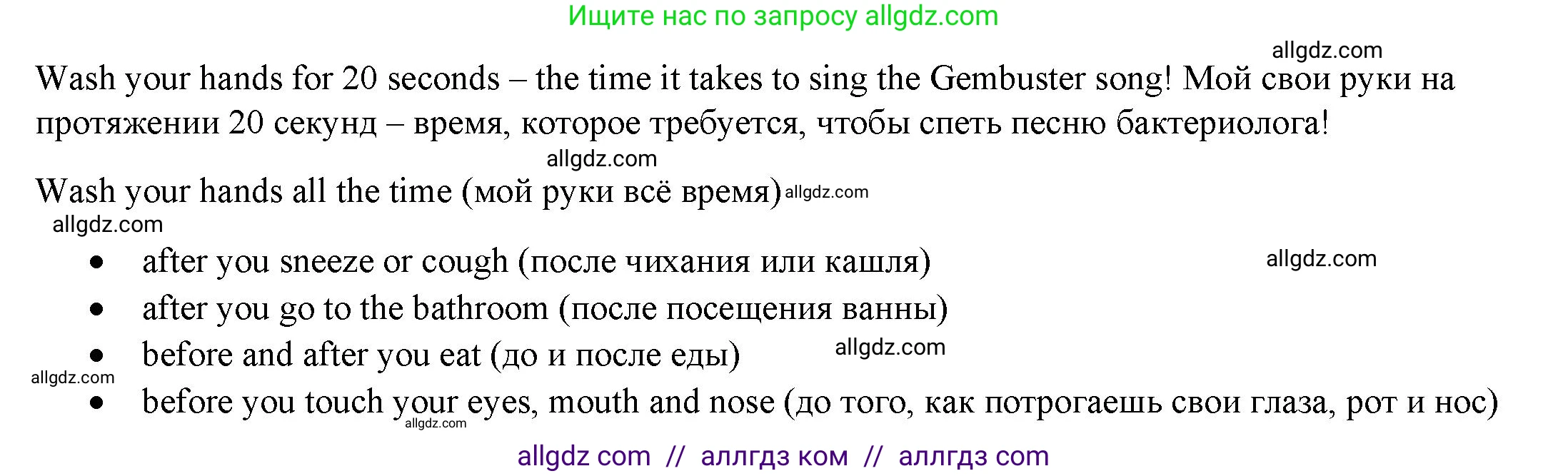 Английский язык (english), 4 класс Учебник (Student's book), авторы: Баранова Ксения Михайловна (Baranova Ksenia), Дули Дженни (Dooley Jenny), Копылова Виктория Викторовна (Kopylova Victoria), Мильруд Радислав Петрович (Millrood Radislav), Эванс Вирджиния (Evans Virginia), издательство Просвещение, Москва, 2023, розового цвета, Часть ( Part) 2, страница 40, Решение (продолжение 2)