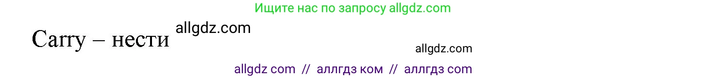 Английский язык (english), 4 класс Учебник (Student's book), авторы: Баранова Ксения Михайловна (Baranova Ksenia), Дули Дженни (Dooley Jenny), Копылова Виктория Викторовна (Kopylova Victoria), Мильруд Радислав Петрович (Millrood Radislav), Эванс Вирджиния (Evans Virginia), издательство Просвещение, Москва, 2023, розового цвета, Часть ( Part) 2, страница 42, номер 1, Решение (продолжение 2)