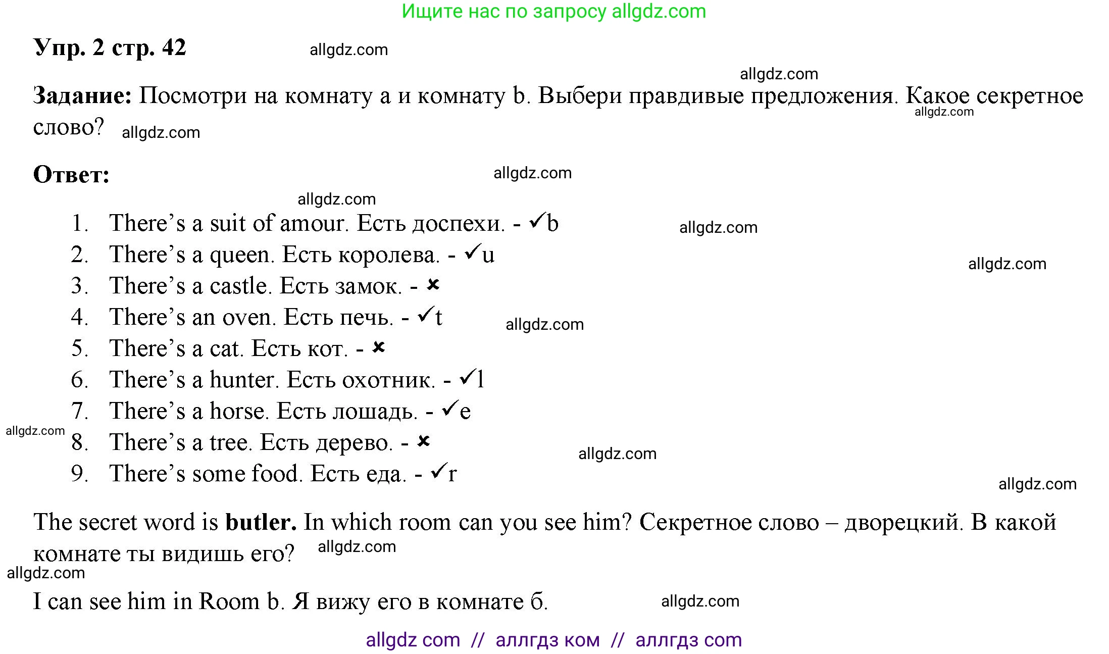Английский язык (english), 4 класс Учебник (Student's book), авторы: Баранова Ксения Михайловна (Baranova Ksenia), Дули Дженни (Dooley Jenny), Копылова Виктория Викторовна (Kopylova Victoria), Мильруд Радислав Петрович (Millrood Radislav), Эванс Вирджиния (Evans Virginia), издательство Просвещение, Москва, 2023, розового цвета, Часть ( Part) 2, страница 42, номер 2, Решение