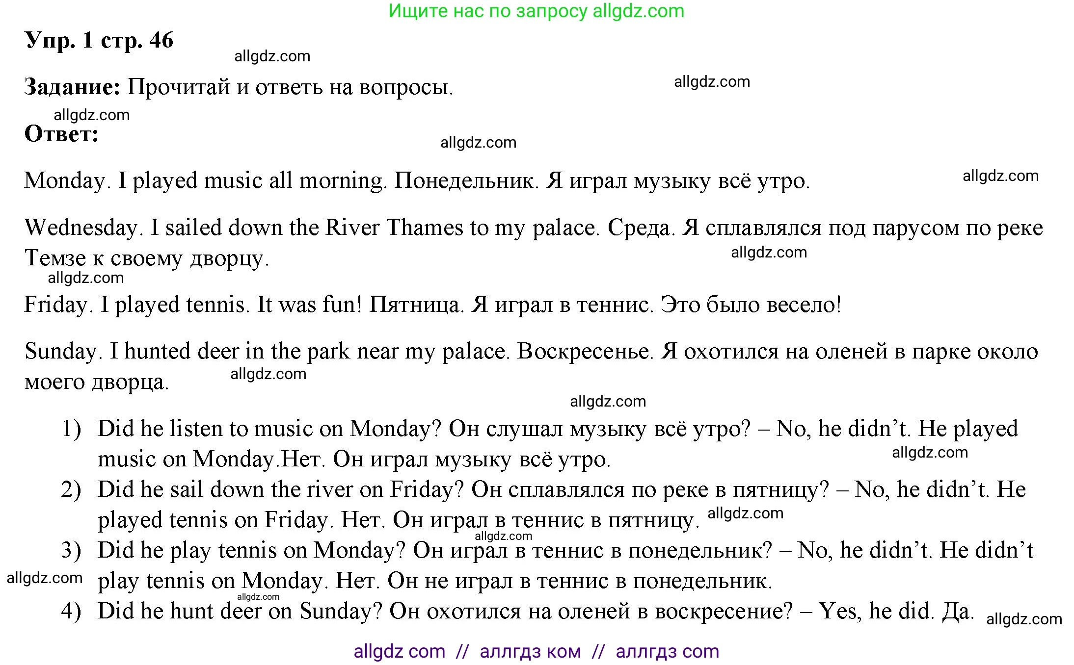 Английский язык (english), 4 класс Учебник (Student's book), авторы: Баранова Ксения Михайловна (Baranova Ksenia), Дули Дженни (Dooley Jenny), Копылова Виктория Викторовна (Kopylova Victoria), Мильруд Радислав Петрович (Millrood Radislav), Эванс Вирджиния (Evans Virginia), издательство Просвещение, Москва, 2023, розового цвета, Часть ( Part) 2, страница 46, номер 1, Решение