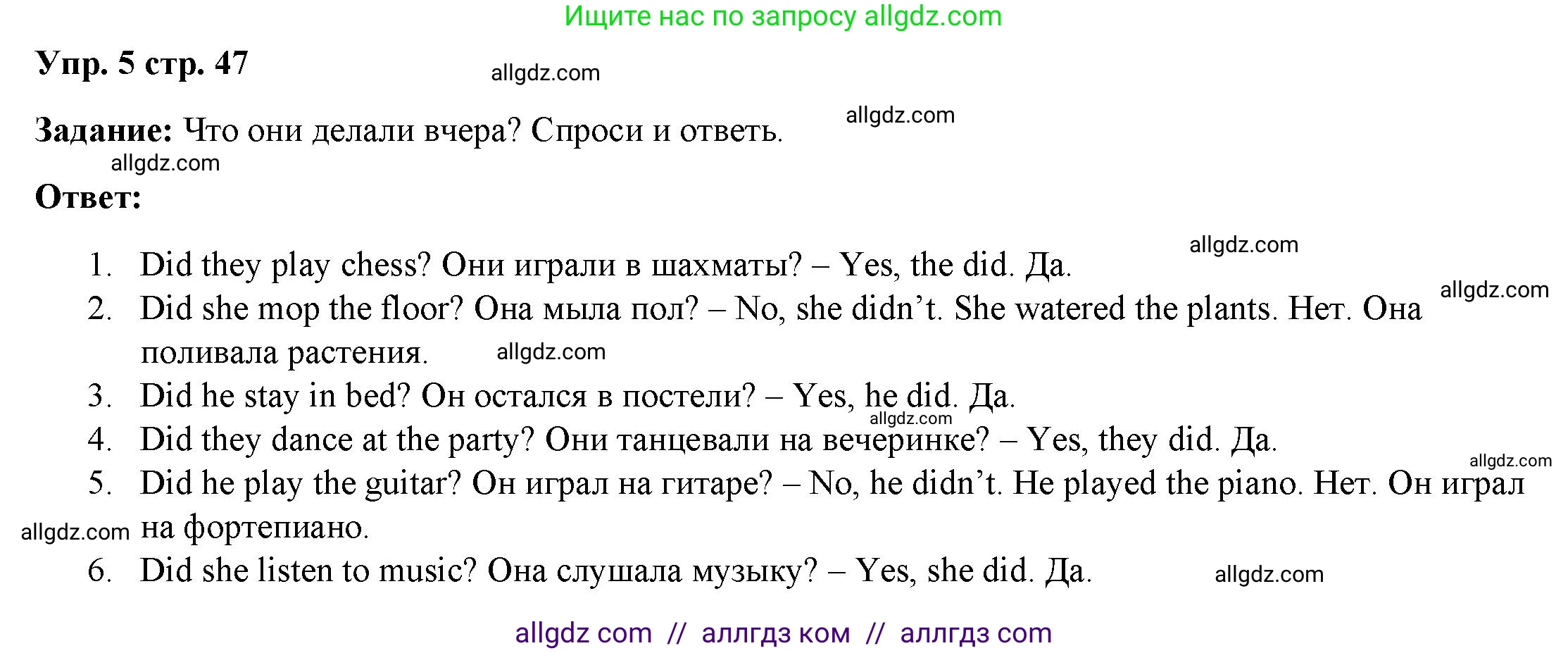 Английский язык (english), 4 класс Учебник (Student's book), авторы: Баранова Ксения Михайловна (Baranova Ksenia), Дули Дженни (Dooley Jenny), Копылова Виктория Викторовна (Kopylova Victoria), Мильруд Радислав Петрович (Millrood Radislav), Эванс Вирджиния (Evans Virginia), издательство Просвещение, Москва, 2023, розового цвета, Часть ( Part) 2, страница 47, номер 5, Решение