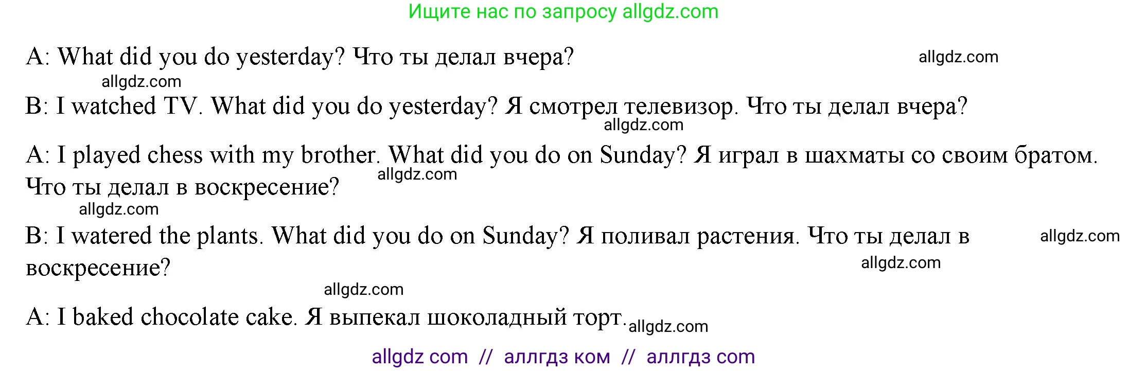 Английский язык (english), 4 класс Учебник (Student's book), авторы: Баранова Ксения Михайловна (Baranova Ksenia), Дули Дженни (Dooley Jenny), Копылова Виктория Викторовна (Kopylova Victoria), Мильруд Радислав Петрович (Millrood Radislav), Эванс Вирджиния (Evans Virginia), издательство Просвещение, Москва, 2023, розового цвета, Часть ( Part) 2, страница 47, номер 6, Решение (продолжение 2)