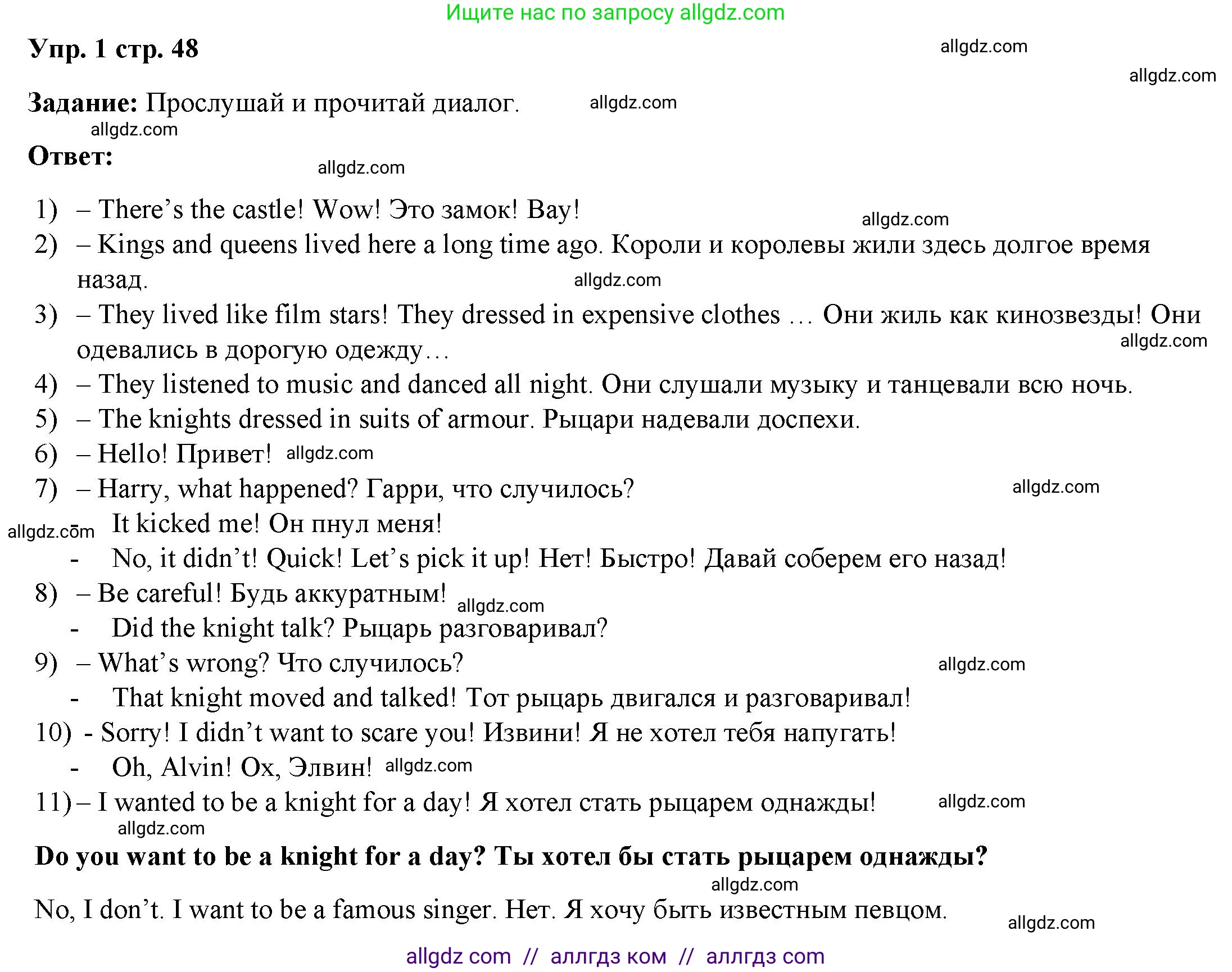 Английский язык (english), 4 класс Учебник (Student's book), авторы: Баранова Ксения Михайловна (Baranova Ksenia), Дули Дженни (Dooley Jenny), Копылова Виктория Викторовна (Kopylova Victoria), Мильруд Радислав Петрович (Millrood Radislav), Эванс Вирджиния (Evans Virginia), издательство Просвещение, Москва, 2023, розового цвета, Часть ( Part) 2, страница 48, номер 1, Решение