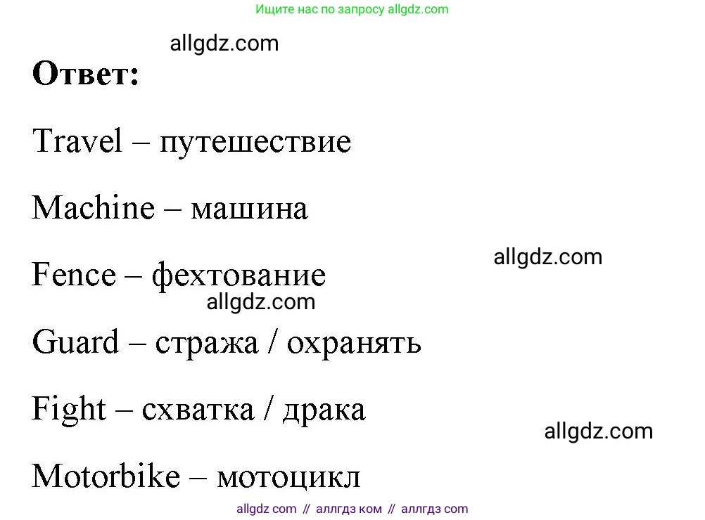 Английский язык (english), 4 класс Учебник (Student's book), авторы: Баранова Ксения Михайловна (Baranova Ksenia), Дули Дженни (Dooley Jenny), Копылова Виктория Викторовна (Kopylova Victoria), Мильруд Радислав Петрович (Millrood Radislav), Эванс Вирджиния (Evans Virginia), издательство Просвещение, Москва, 2023, розового цвета, Часть ( Part) 2, страница 50, номер 1, Решение (продолжение 2)
