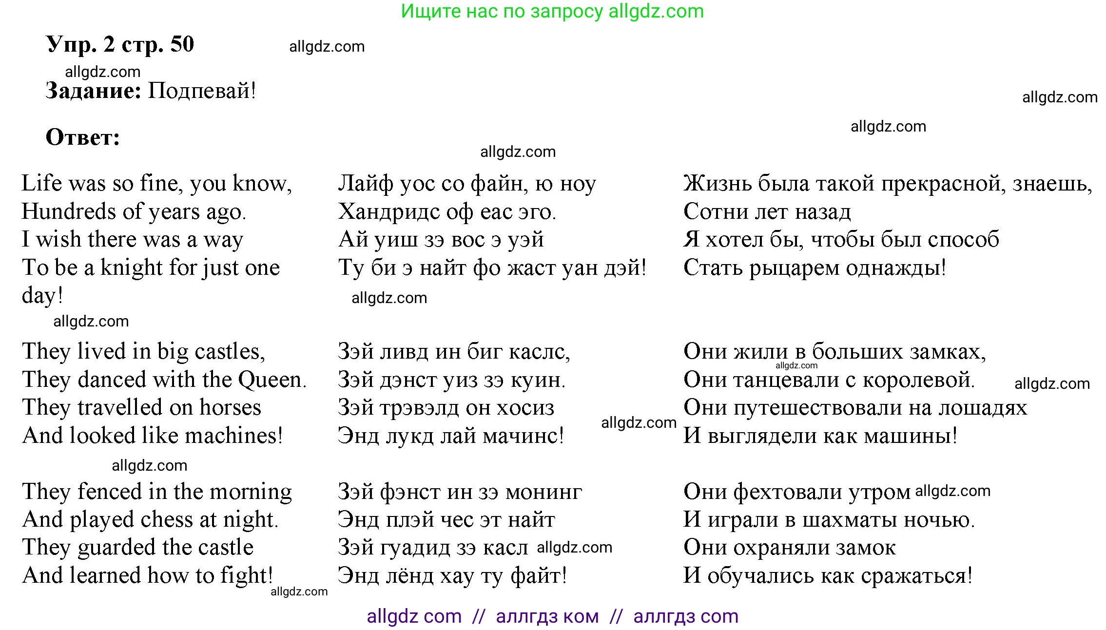 Английский язык (english), 4 класс Учебник (Student's book), авторы: Баранова Ксения Михайловна (Baranova Ksenia), Дули Дженни (Dooley Jenny), Копылова Виктория Викторовна (Kopylova Victoria), Мильруд Радислав Петрович (Millrood Radislav), Эванс Вирджиния (Evans Virginia), издательство Просвещение, Москва, 2023, розового цвета, Часть ( Part) 2, страница 50, номер 2, Решение