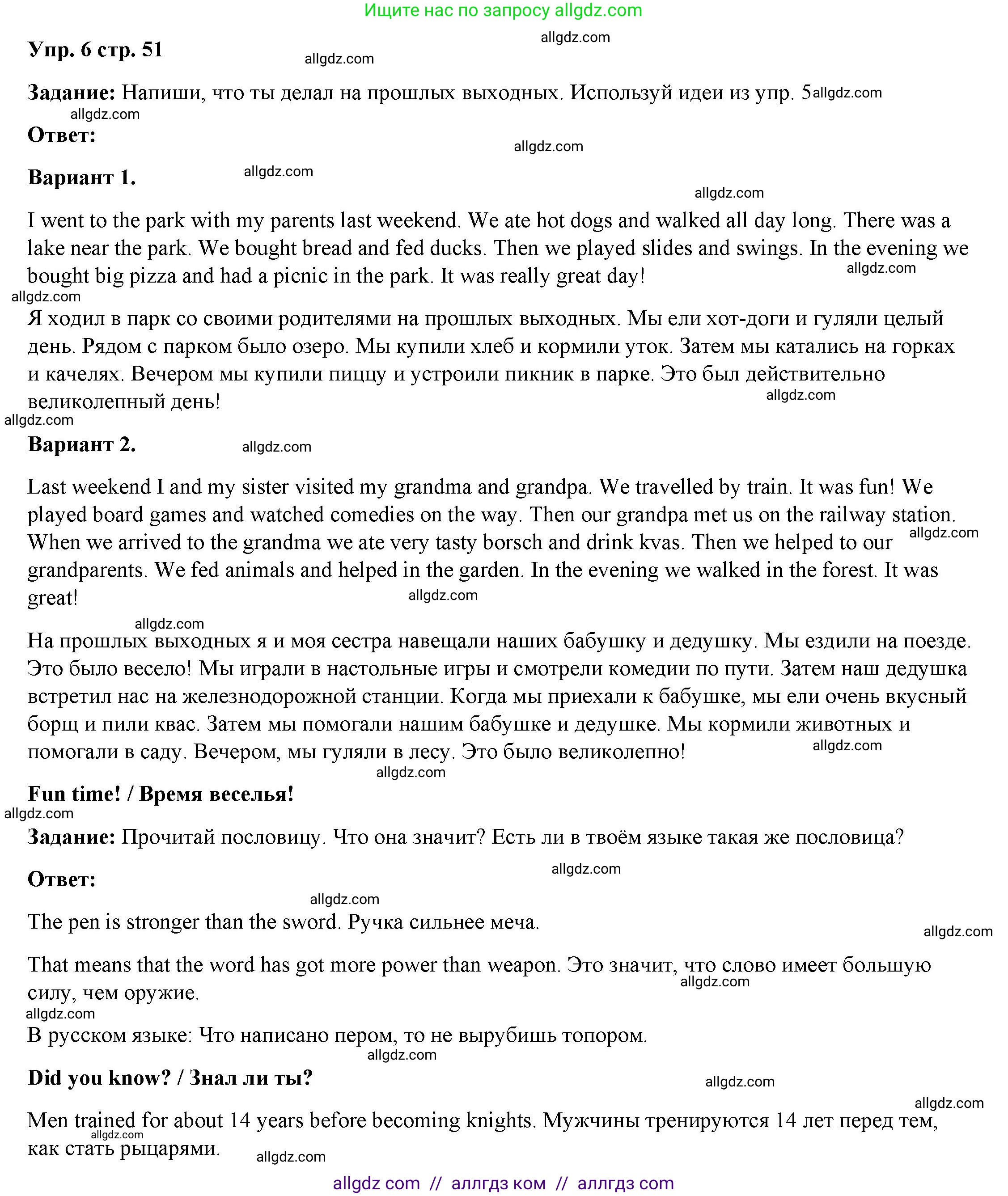 Английский язык (english), 4 класс Учебник (Student's book), авторы: Баранова Ксения Михайловна (Baranova Ksenia), Дули Дженни (Dooley Jenny), Копылова Виктория Викторовна (Kopylova Victoria), Мильруд Радислав Петрович (Millrood Radislav), Эванс Вирджиния (Evans Virginia), издательство Просвещение, Москва, 2023, розового цвета, Часть ( Part) 2, страница 51, номер 6, Решение