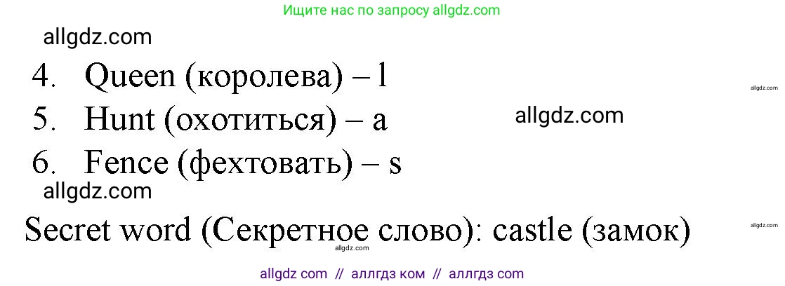 Английский язык (english), 4 класс Учебник (Student's book), авторы: Баранова Ксения Михайловна (Baranova Ksenia), Дули Дженни (Dooley Jenny), Копылова Виктория Викторовна (Kopylova Victoria), Мильруд Радислав Петрович (Millrood Radislav), Эванс Вирджиния (Evans Virginia), издательство Просвещение, Москва, 2023, розового цвета, Часть ( Part) 2, страница 52, номер 1, Решение (продолжение 2)