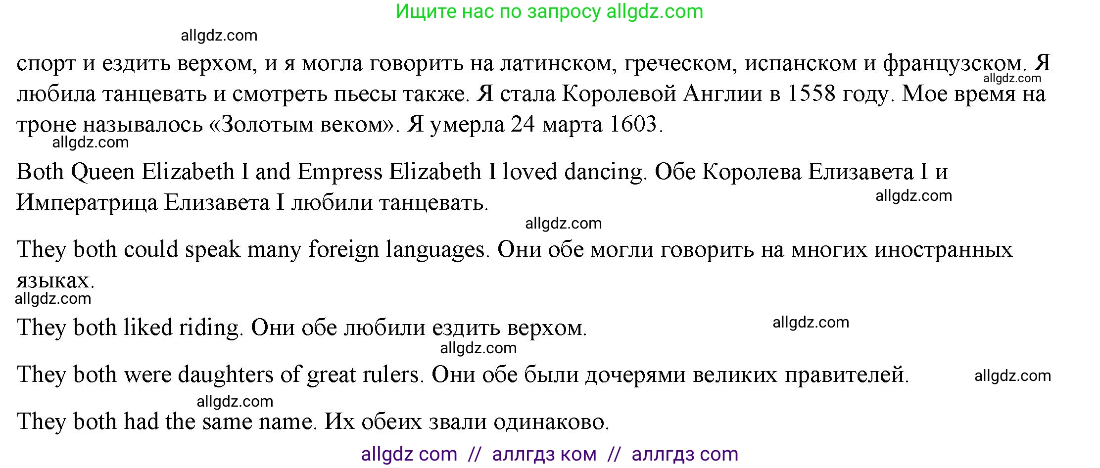Английский язык (english), 4 класс Учебник (Student's book), авторы: Баранова Ксения Михайловна (Baranova Ksenia), Дули Дженни (Dooley Jenny), Копылова Виктория Викторовна (Kopylova Victoria), Мильруд Радислав Петрович (Millrood Radislav), Эванс Вирджиния (Evans Virginia), издательство Просвещение, Москва, 2023, розового цвета, Часть ( Part) 2, страница 53, номер 4, Решение (продолжение 2)