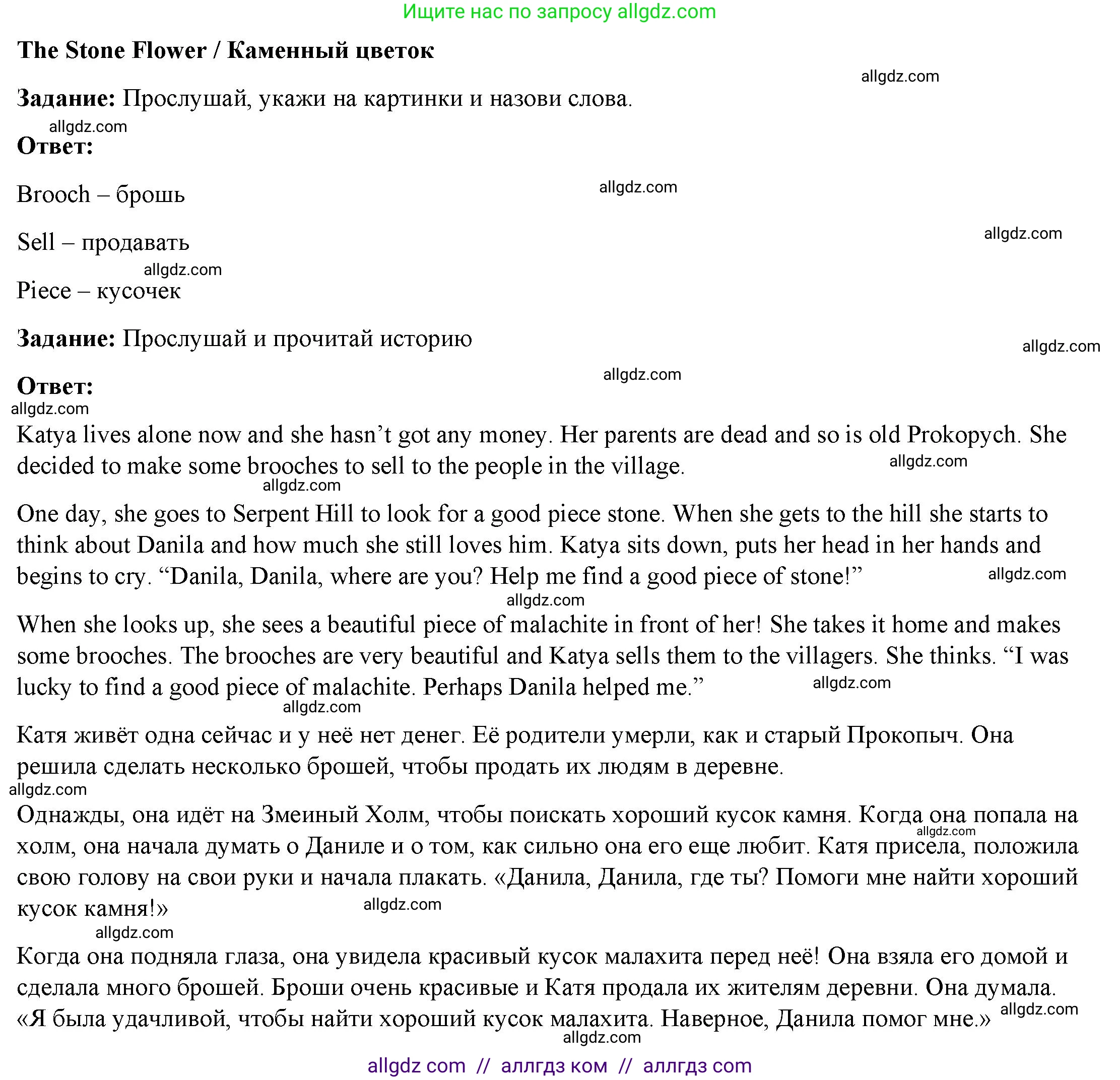 Английский язык (english), 4 класс Учебник (Student's book), авторы: Баранова Ксения Михайловна (Baranova Ksenia), Дули Дженни (Dooley Jenny), Копылова Виктория Викторовна (Kopylova Victoria), Мильруд Радислав Петрович (Millrood Radislav), Эванс Вирджиния (Evans Virginia), издательство Просвещение, Москва, 2023, розового цвета, Часть ( Part) 2, страница 54, Решение